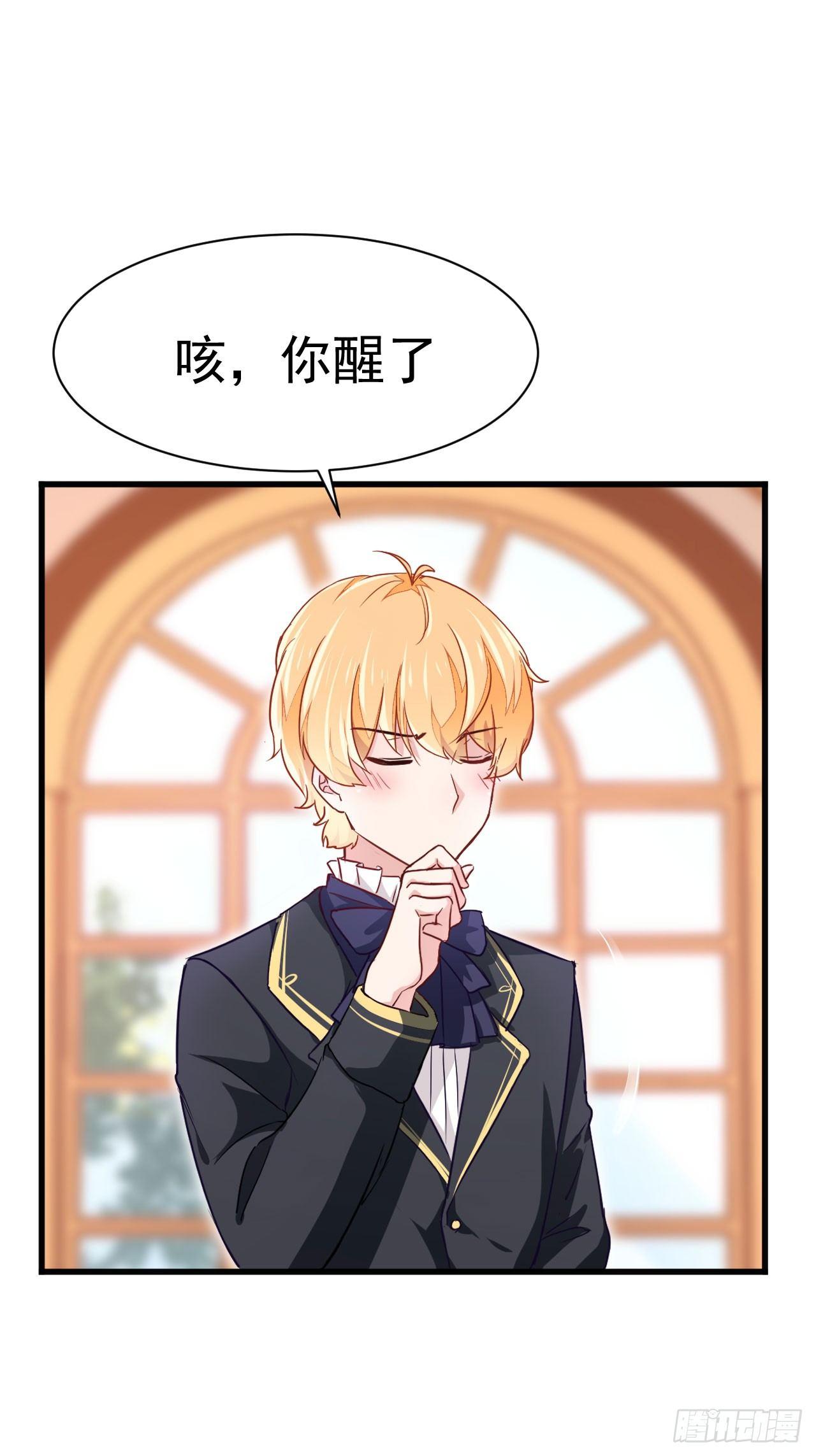 第2话 我是人造人？-第5话