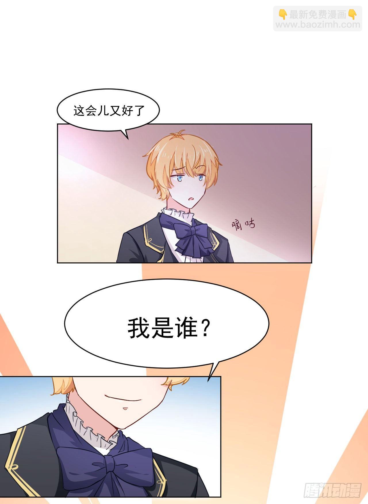 第2话 我是人造人？-第5话