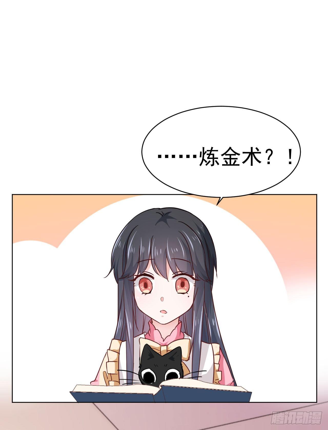 第2话 我是人造人？-第5话