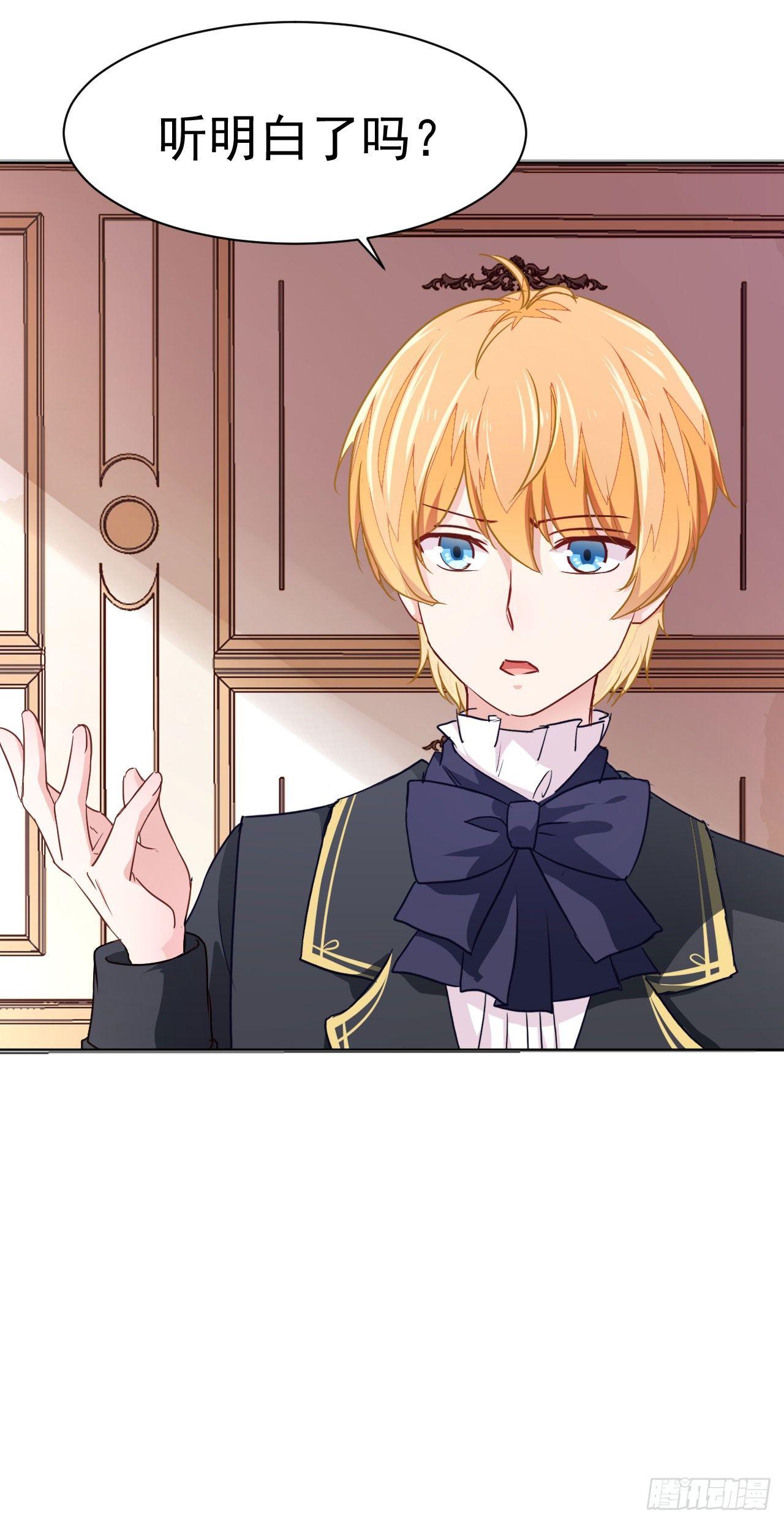 第2话 我是人造人？-第5话