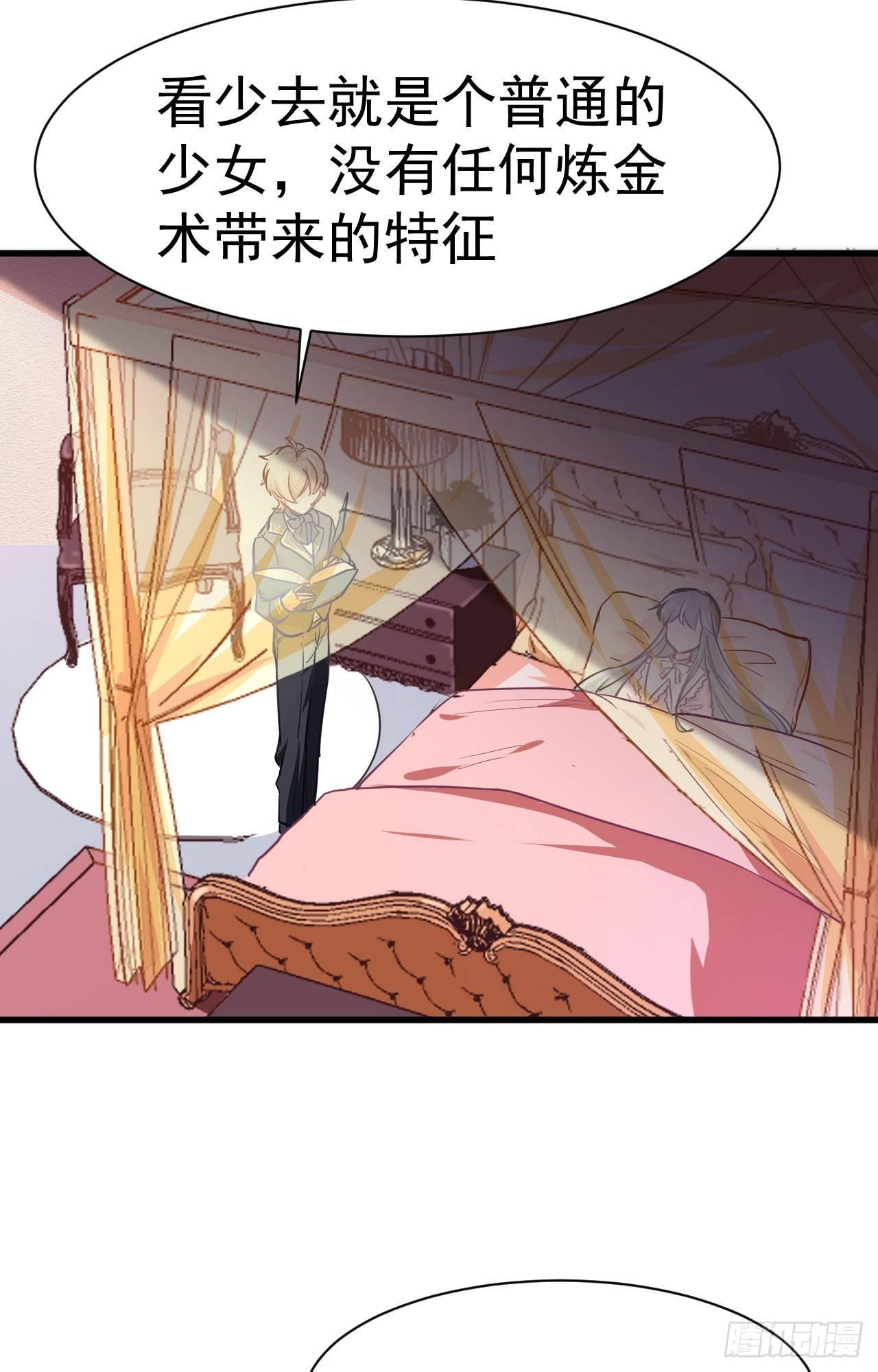 第2话 我是人造人？-第5话