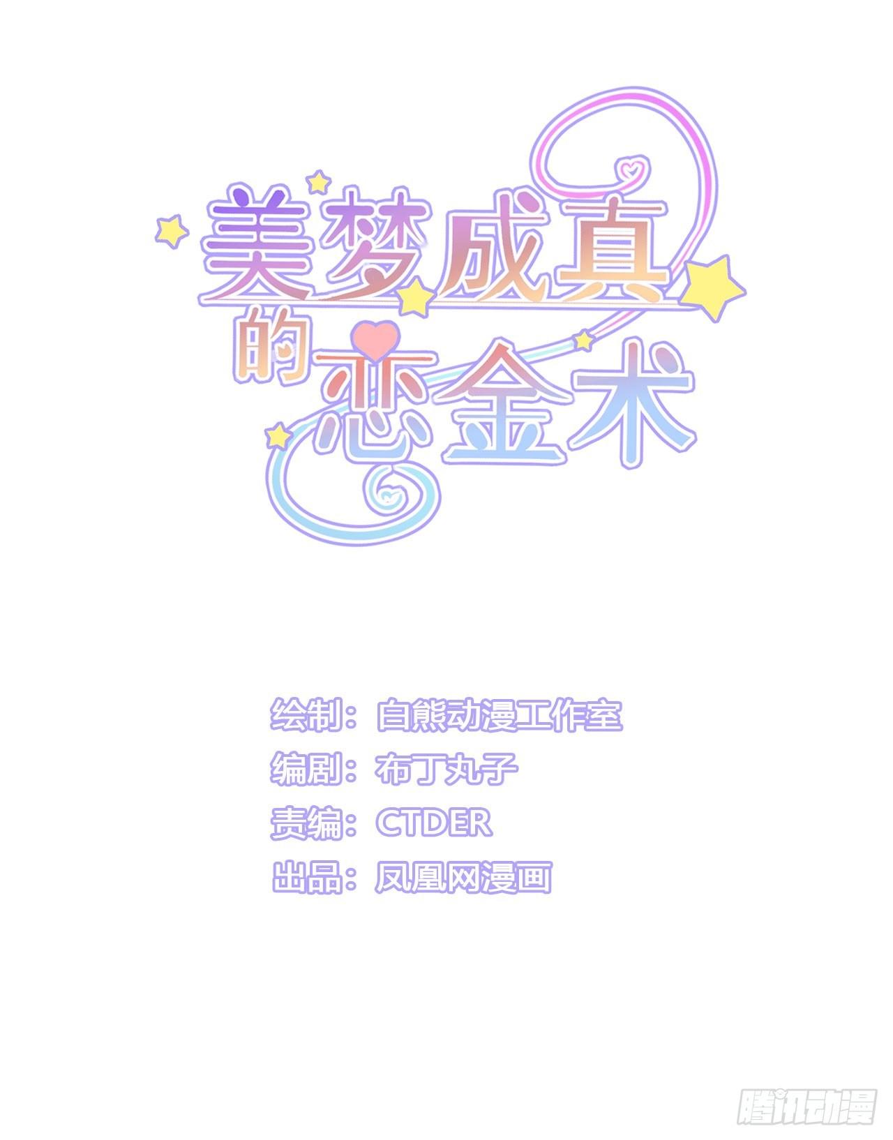 第3话 贵族舞会（上）-第7话