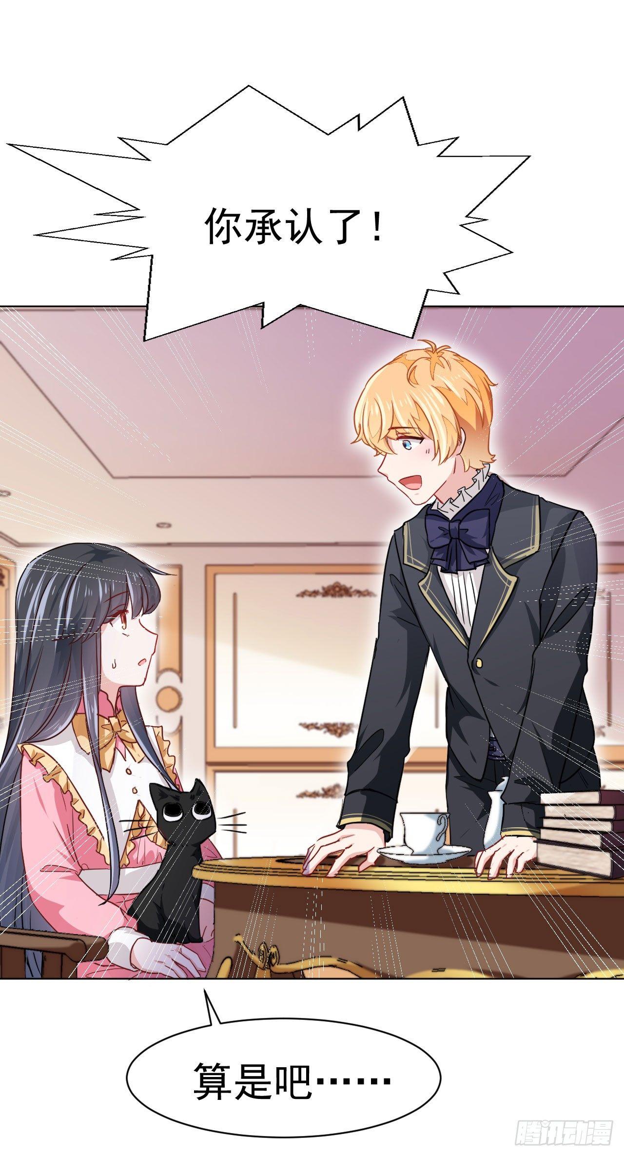 第3话 贵族舞会（上）-第7话