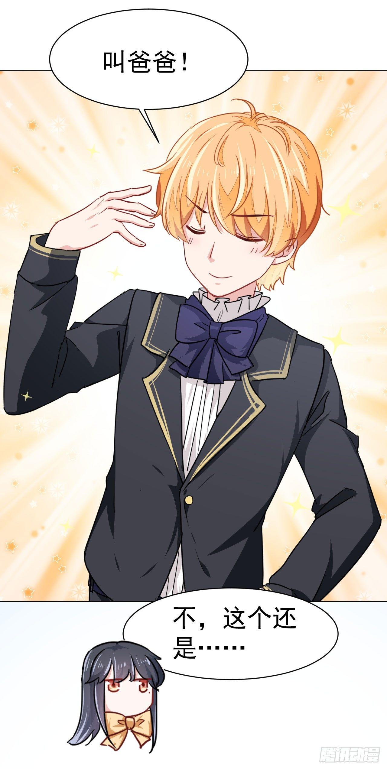 第3话 贵族舞会（上）-第7话