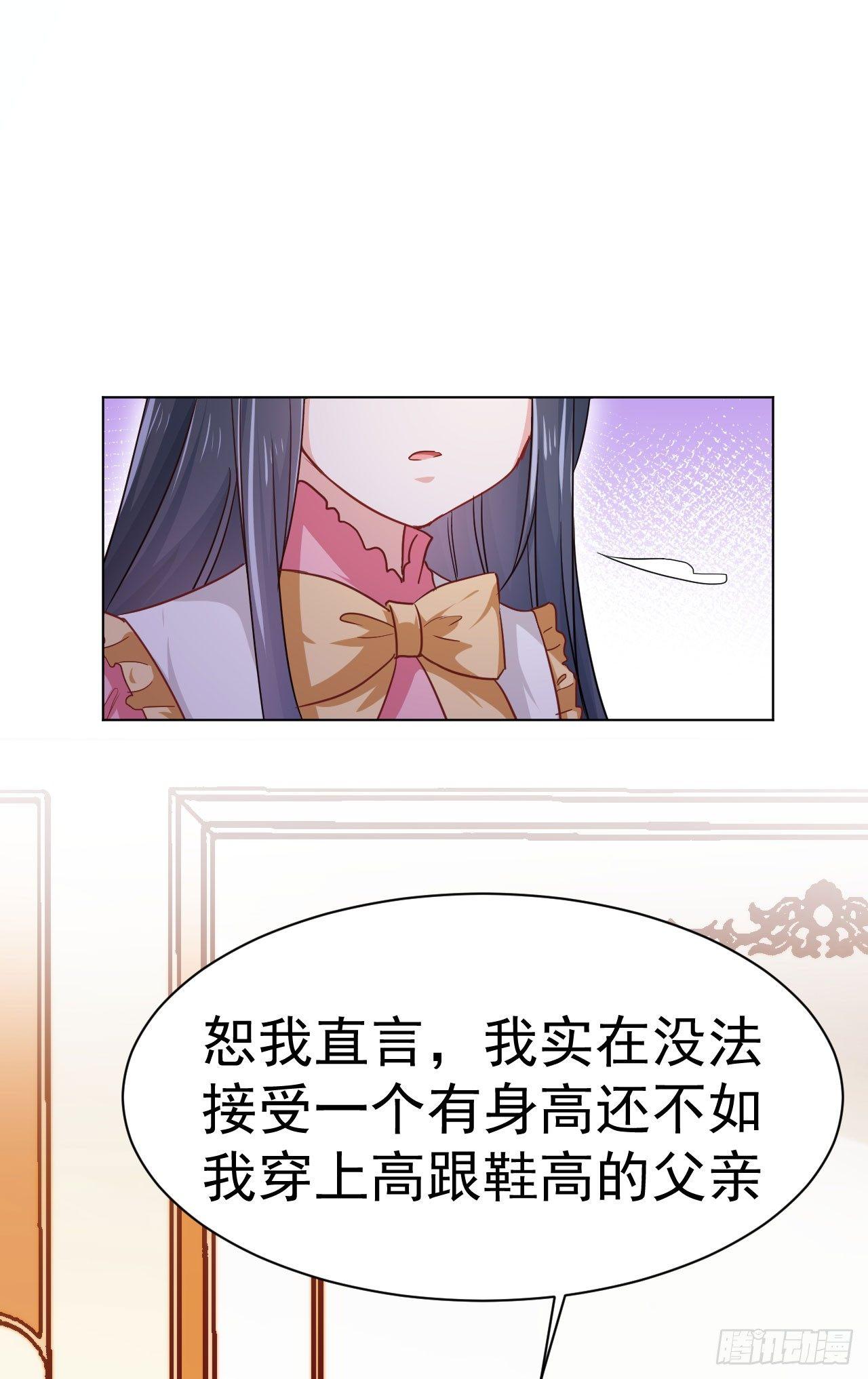 第3话 贵族舞会（上）-第7话