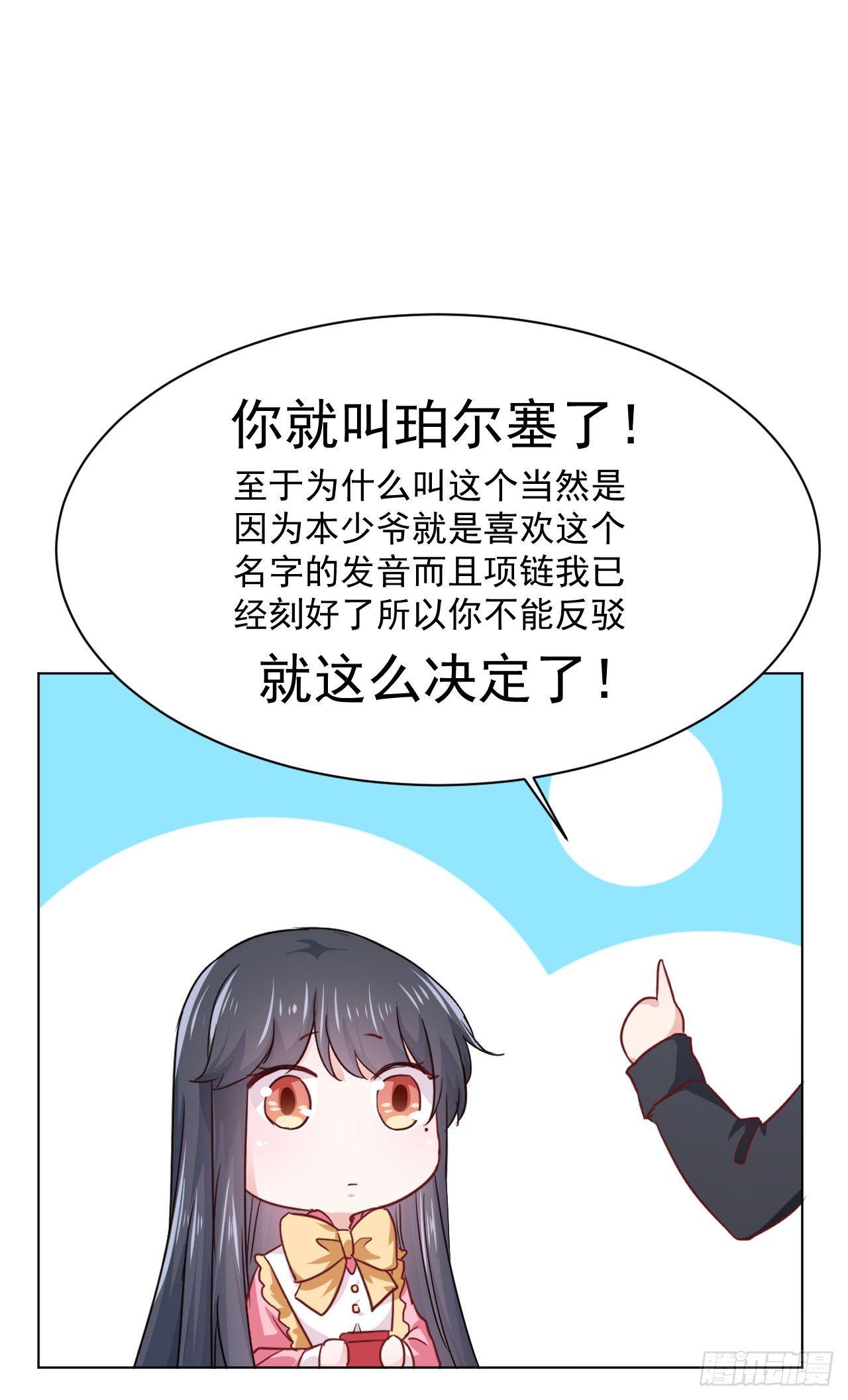 第3话 贵族舞会（上）-第7话