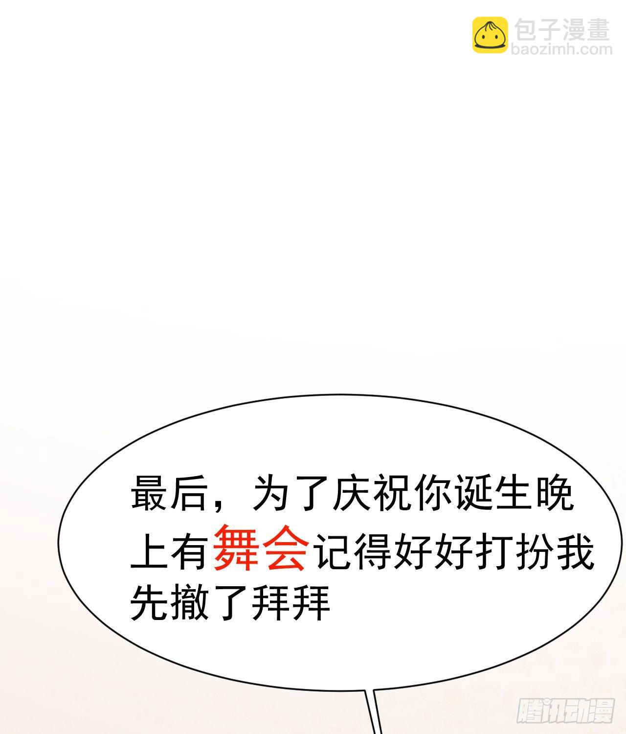 第3话 贵族舞会（上）-第7话