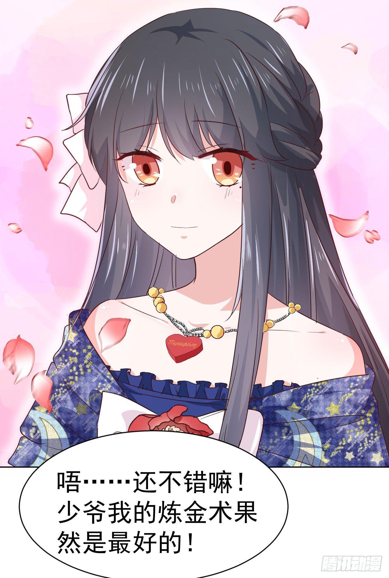 第3话 贵族舞会（上）-第7话