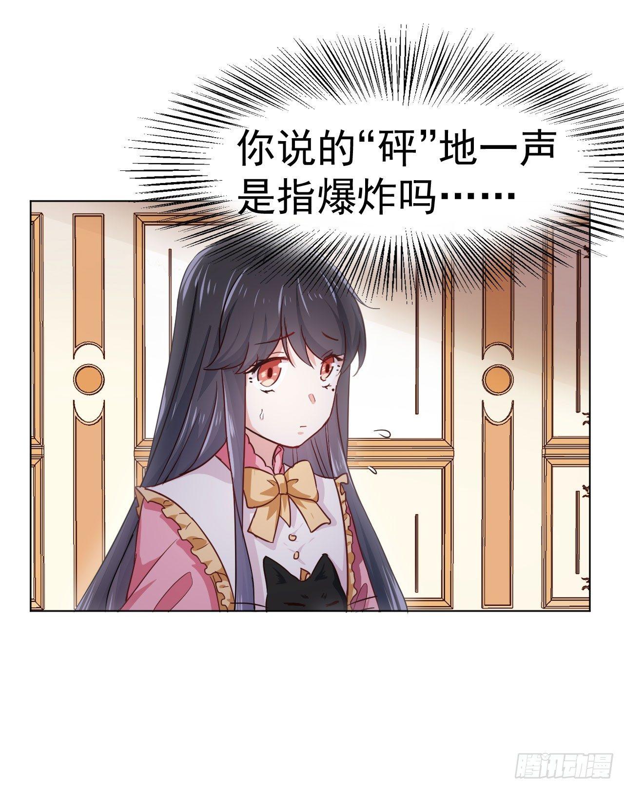 第3话 贵族舞会（上）-第7话