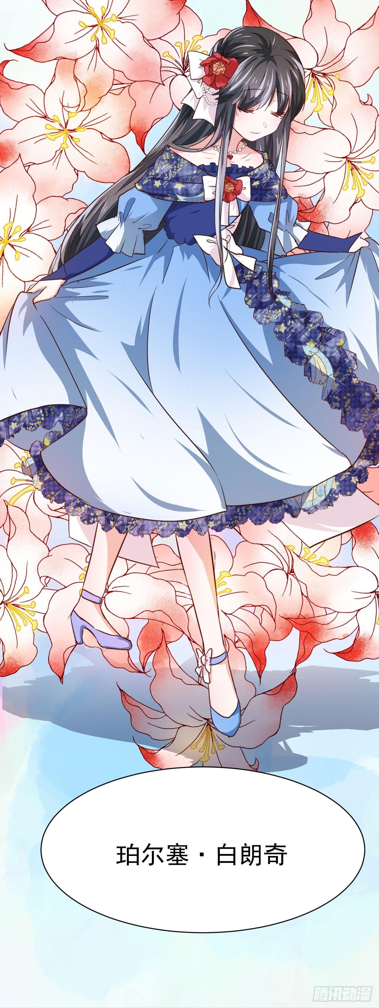 第4话 贵族舞会（下）-第9话