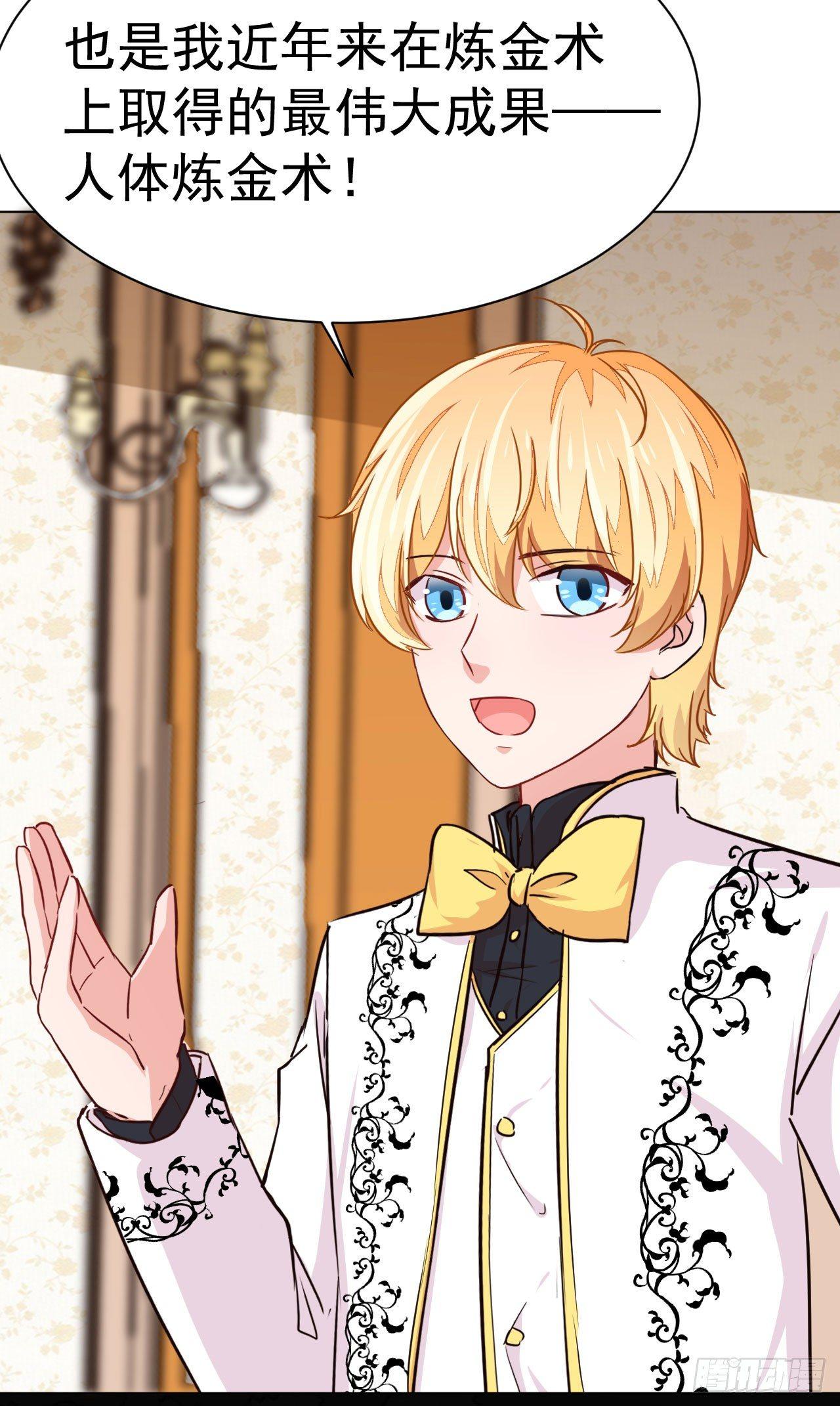 第4话 贵族舞会（下）-第9话