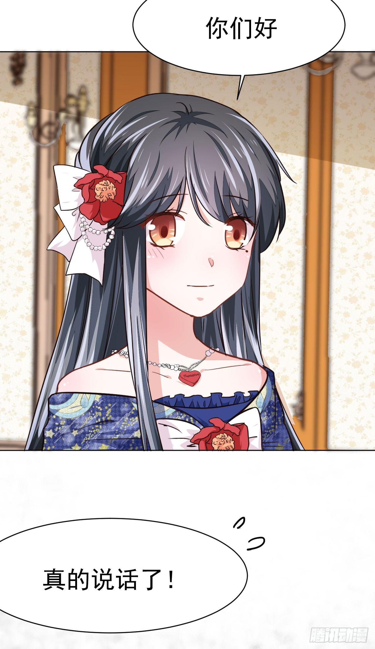 第4话 贵族舞会（下）-第9话