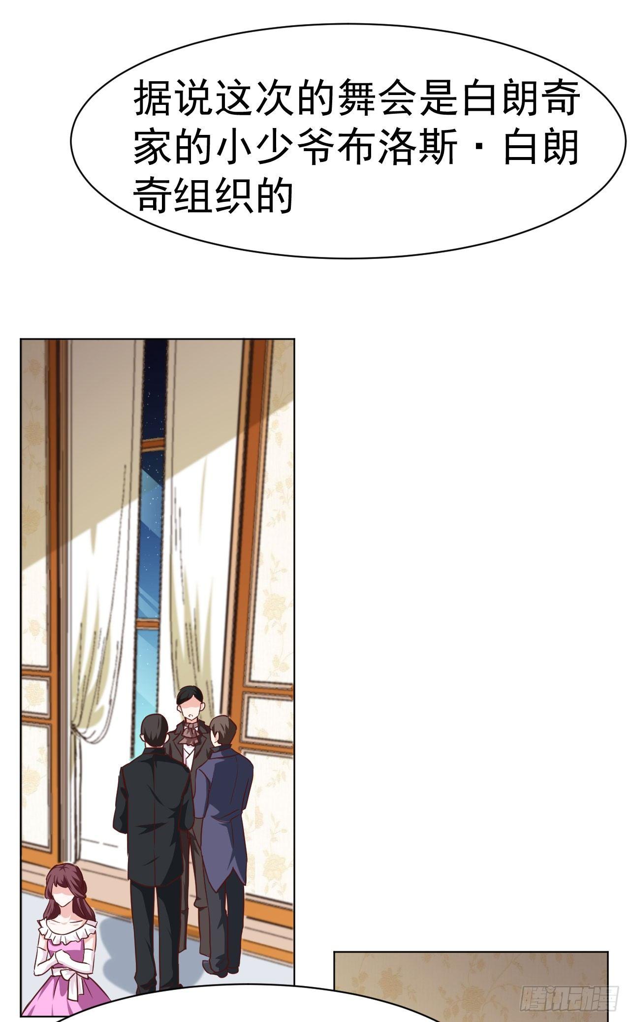 第4话 贵族舞会（下）-第9话