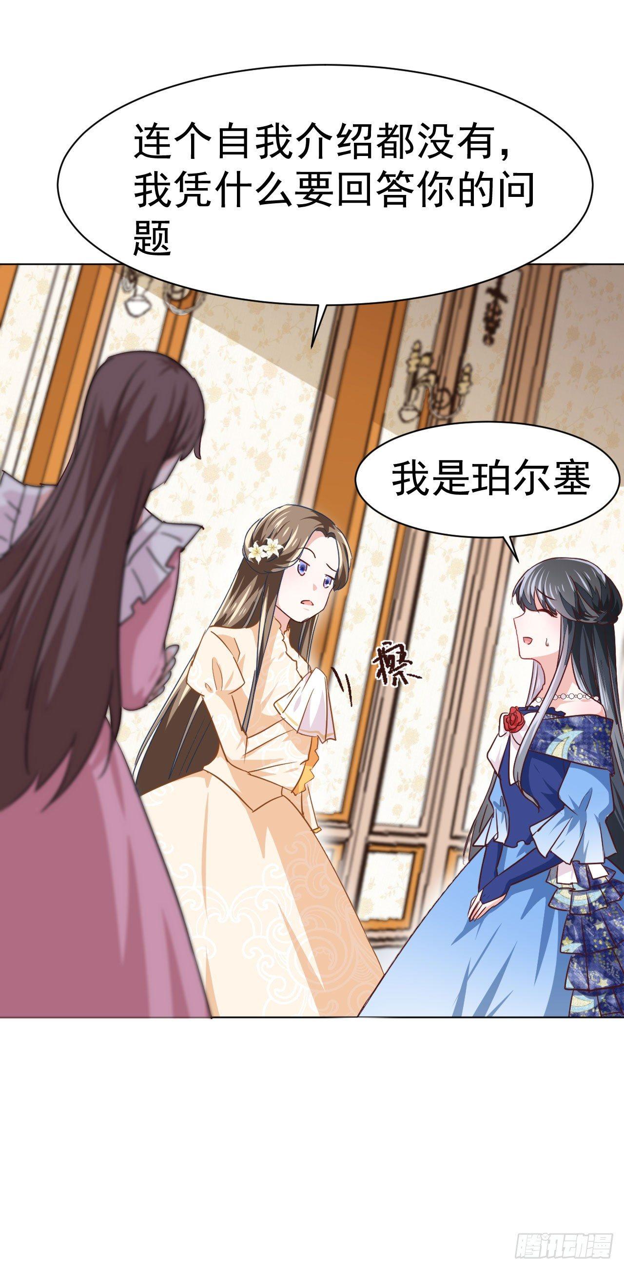 第5话 身世的线索-第11话