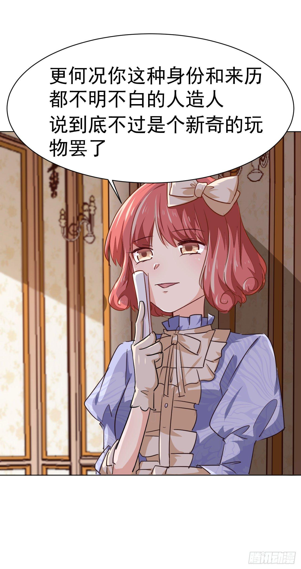 第5话 身世的线索-第11话