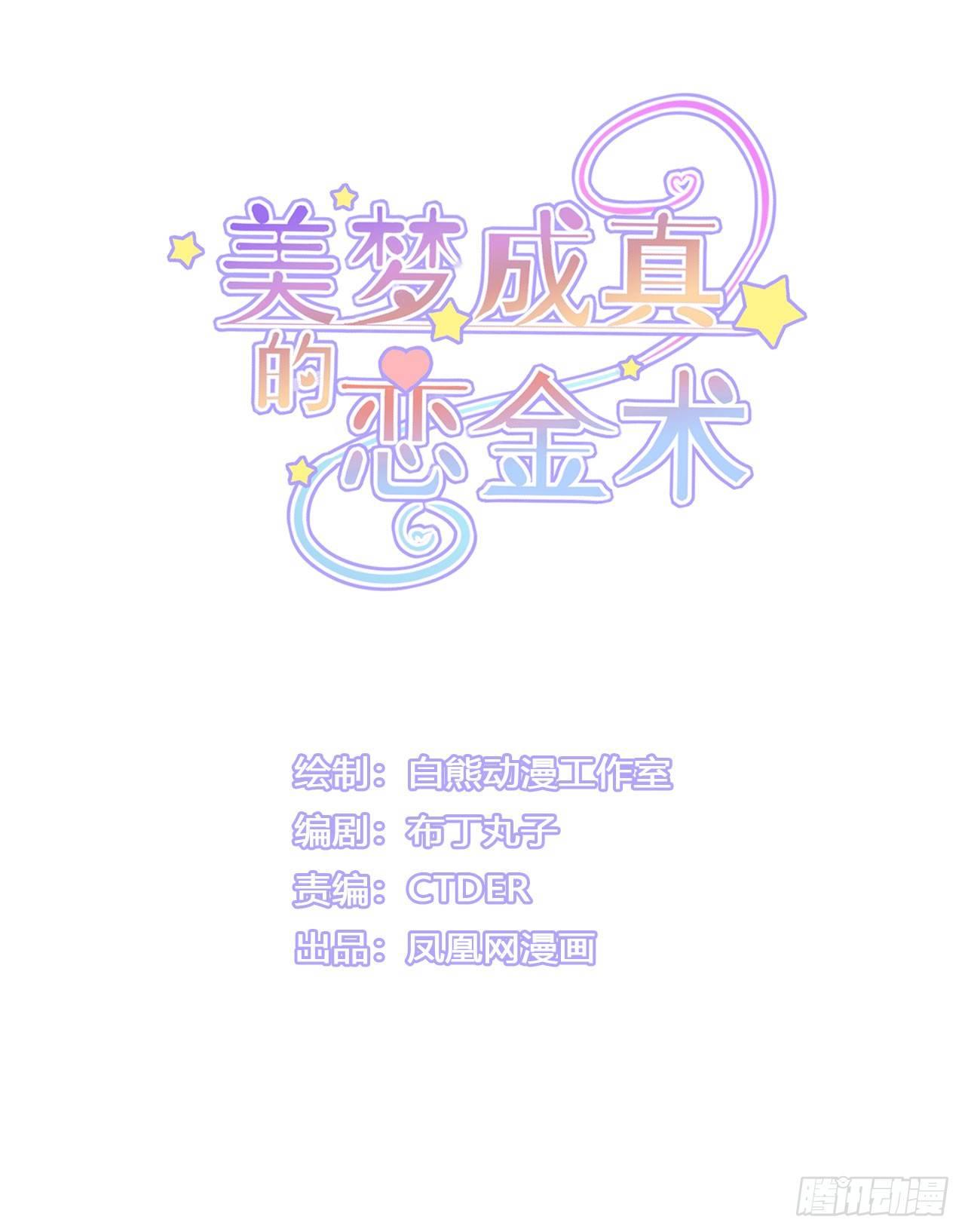 第6话 &ldquo;玩物&rdquo;的命运（上）-第13话