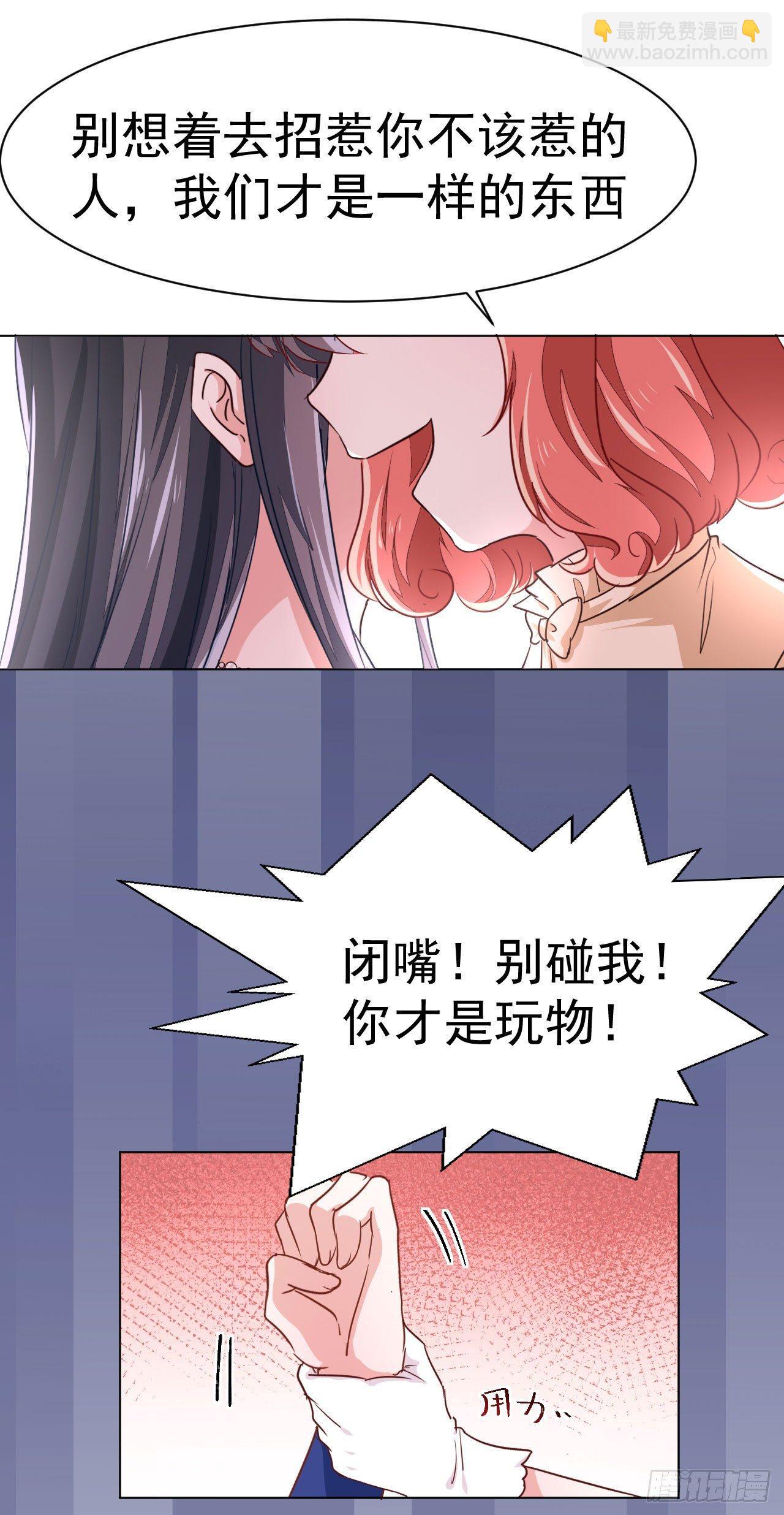 第6话 &ldquo;玩物&rdquo;的命运（上）-第13话