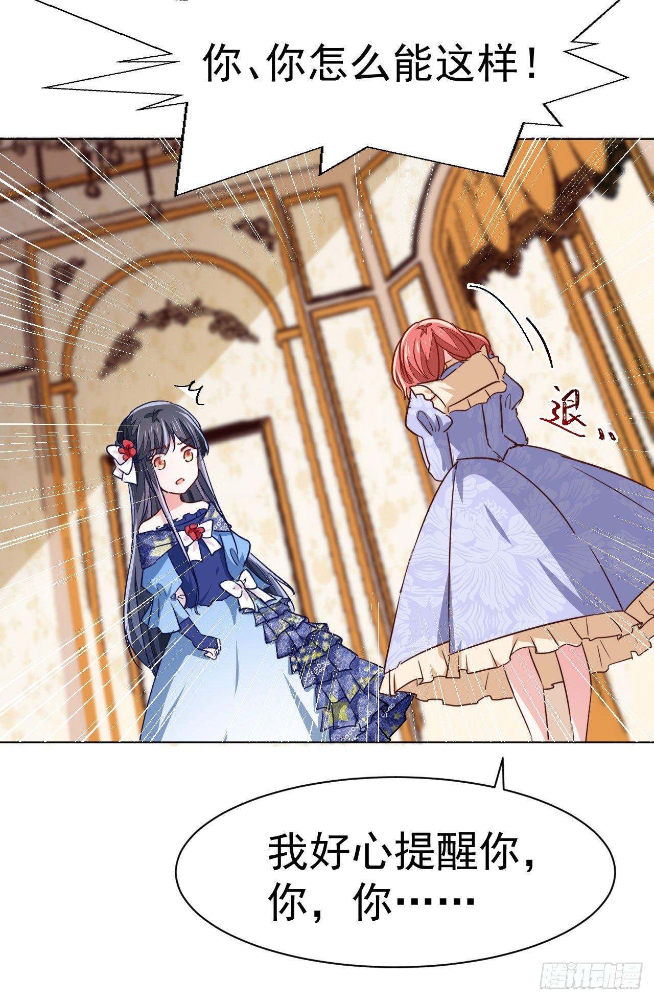 第6话 &ldquo;玩物&rdquo;的命运（上）-第13话