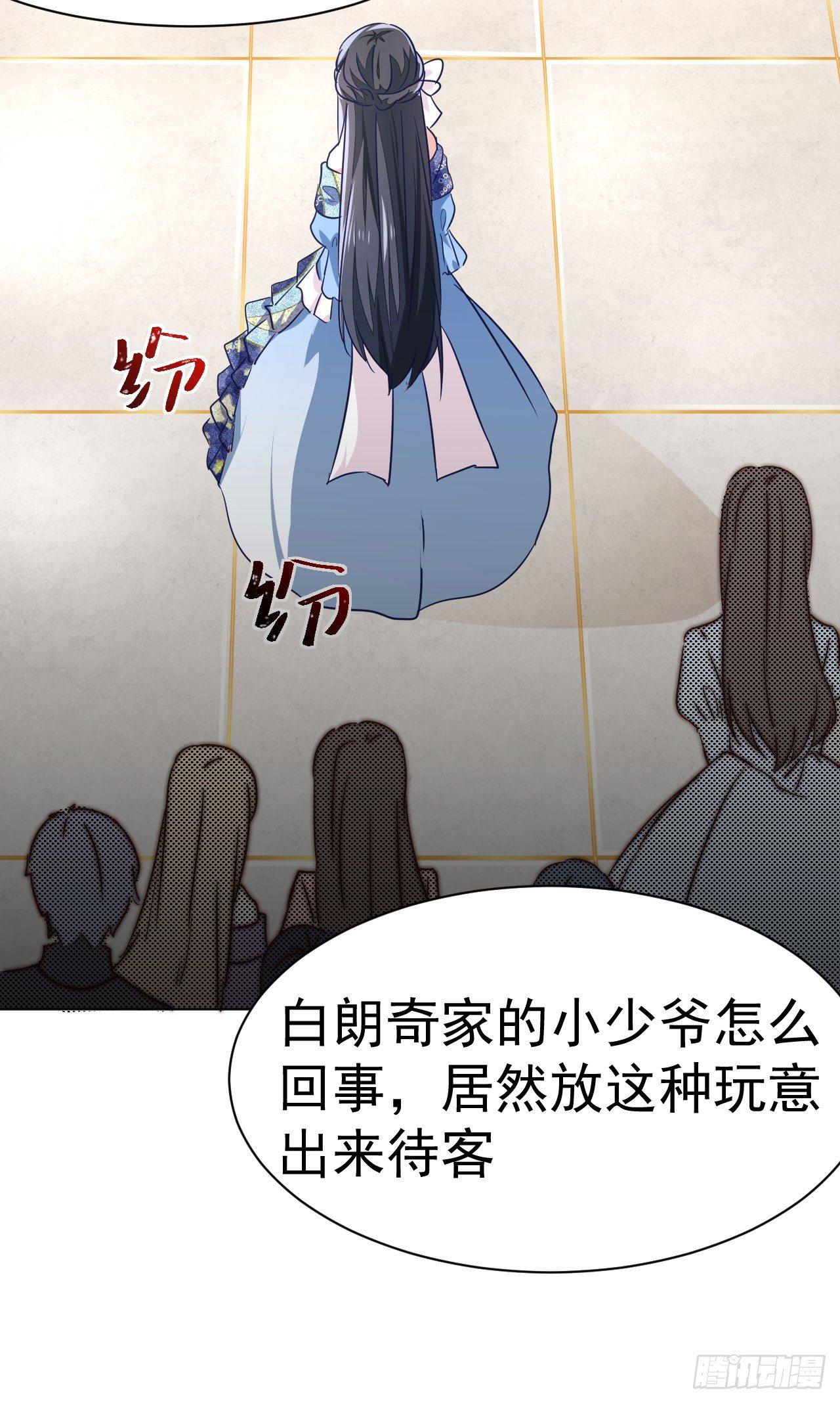 第6话 &ldquo;玩物&rdquo;的命运（上）-第13话