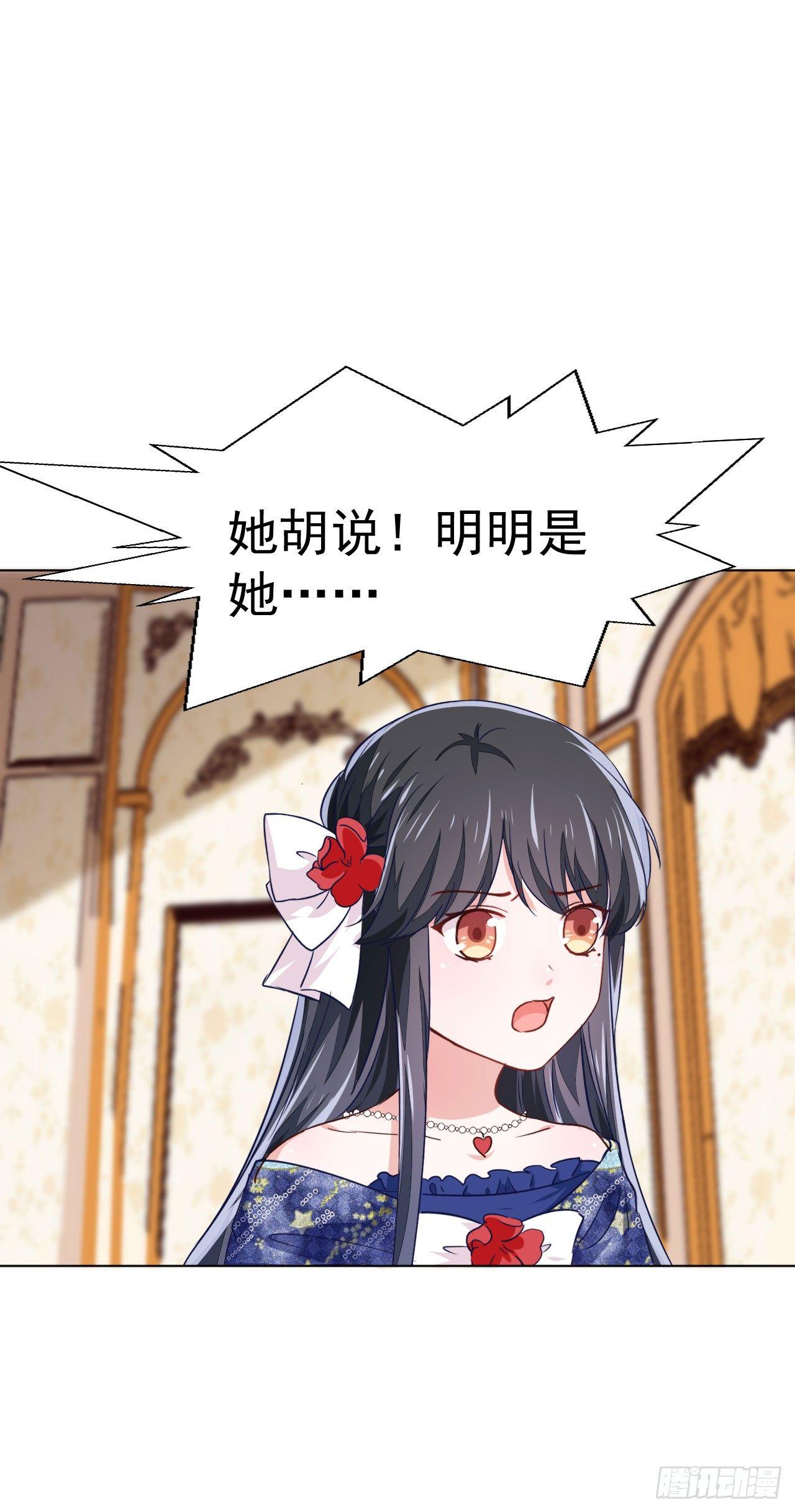 第6话 &ldquo;玩物&rdquo;的命运（上）-第13话