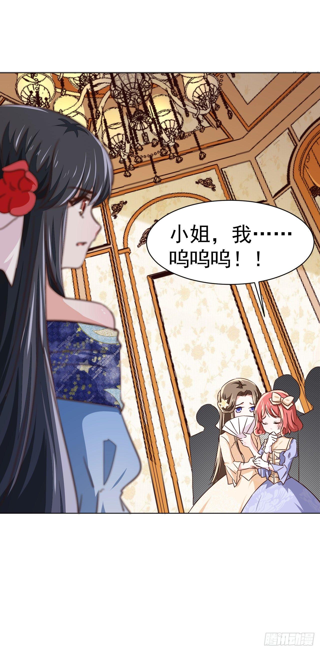 第6话 &ldquo;玩物&rdquo;的命运（上）-第13话