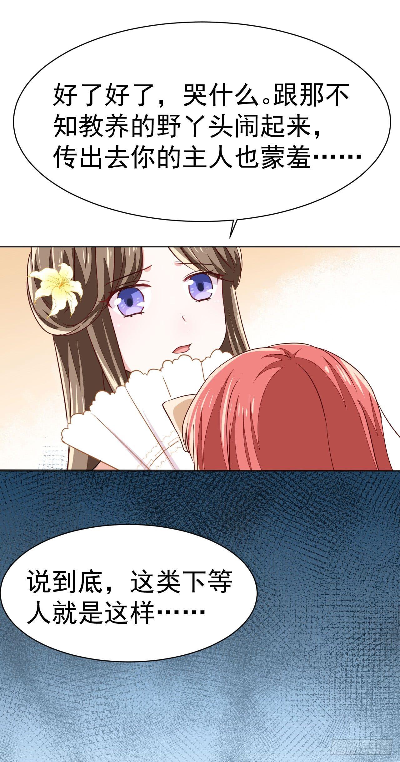 第6话 &ldquo;玩物&rdquo;的命运（上）-第13话