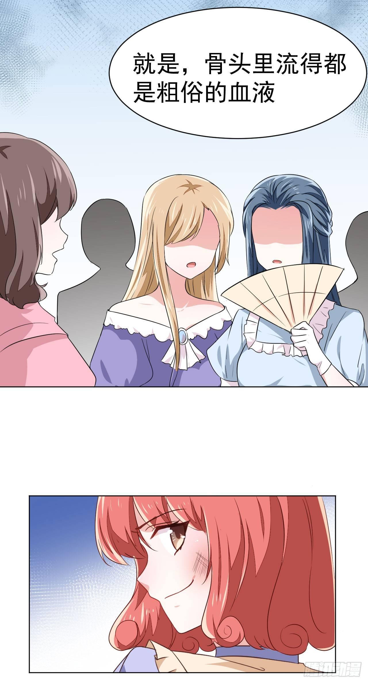 第6话 &ldquo;玩物&rdquo;的命运（上）-第13话