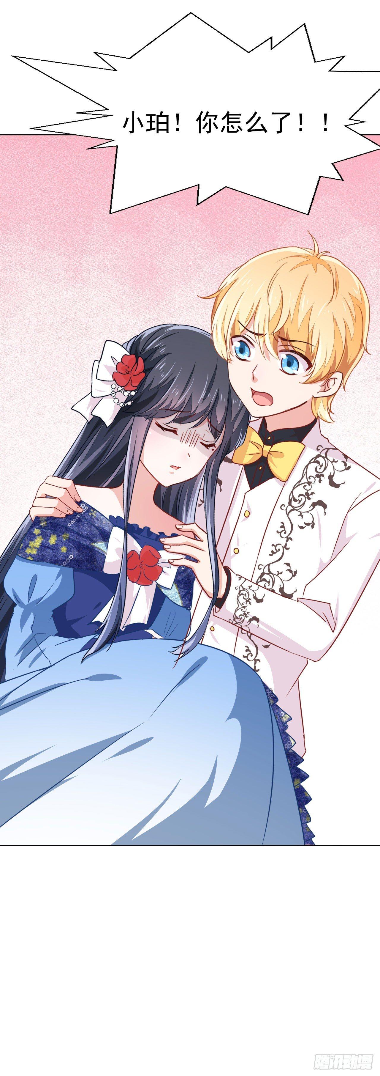 第6话 &ldquo;玩物&rdquo;的命运（上）-第13话