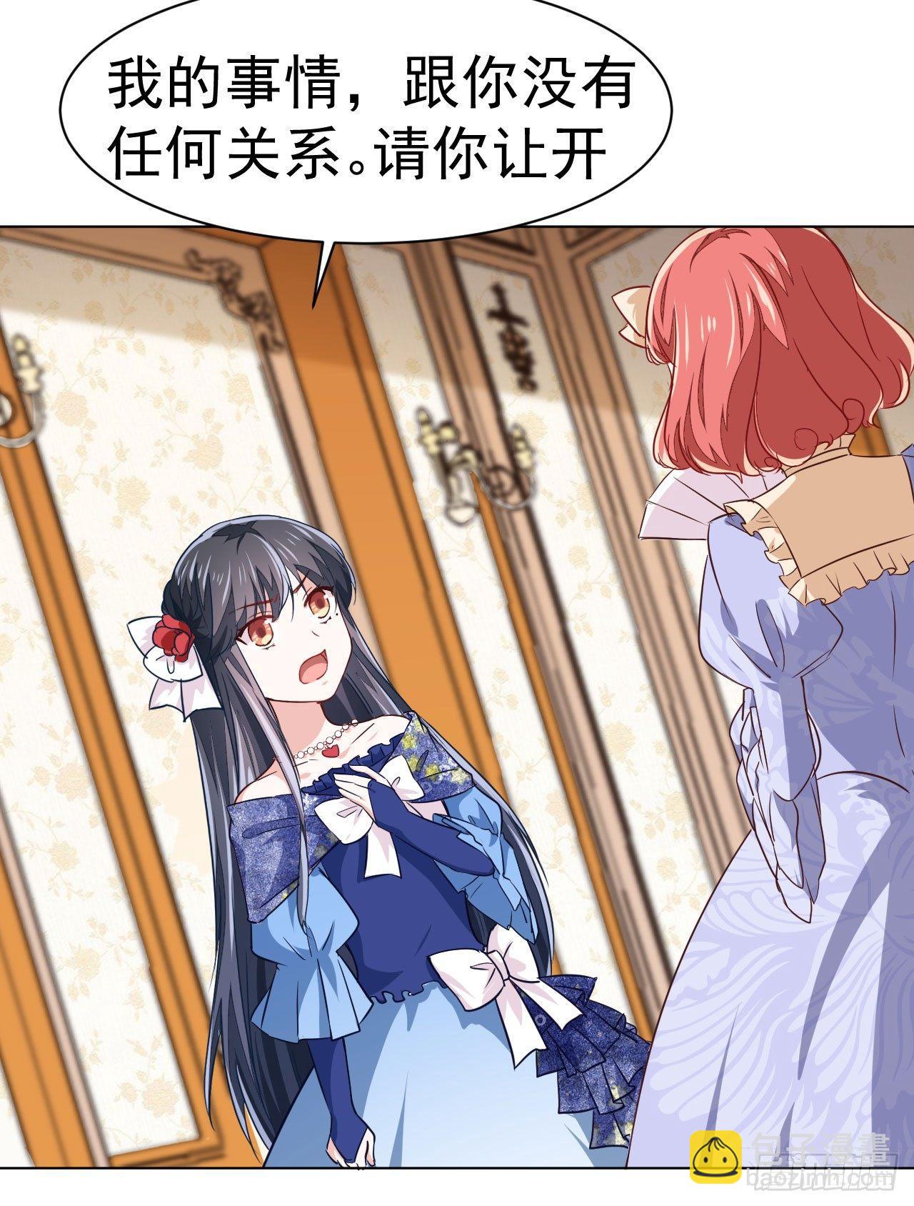 第6话 &ldquo;玩物&rdquo;的命运（上）-第13话