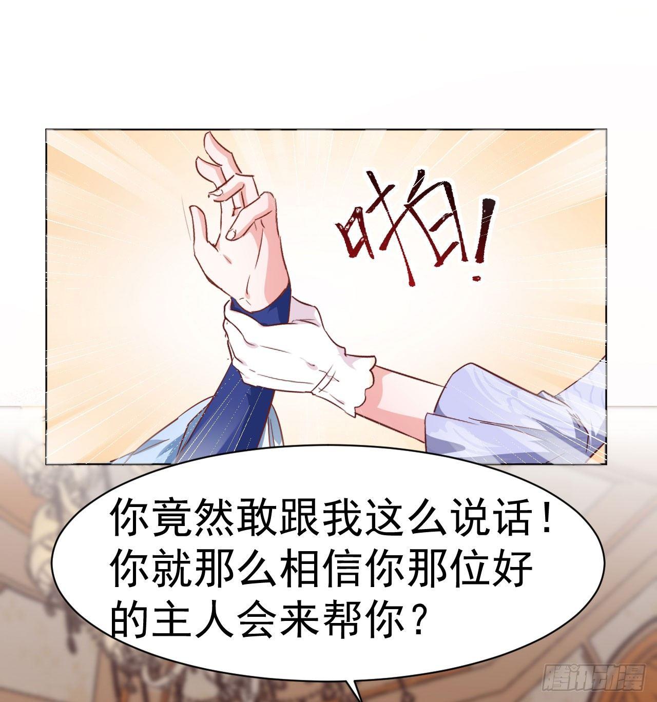 第6话 &ldquo;玩物&rdquo;的命运（上）-第13话