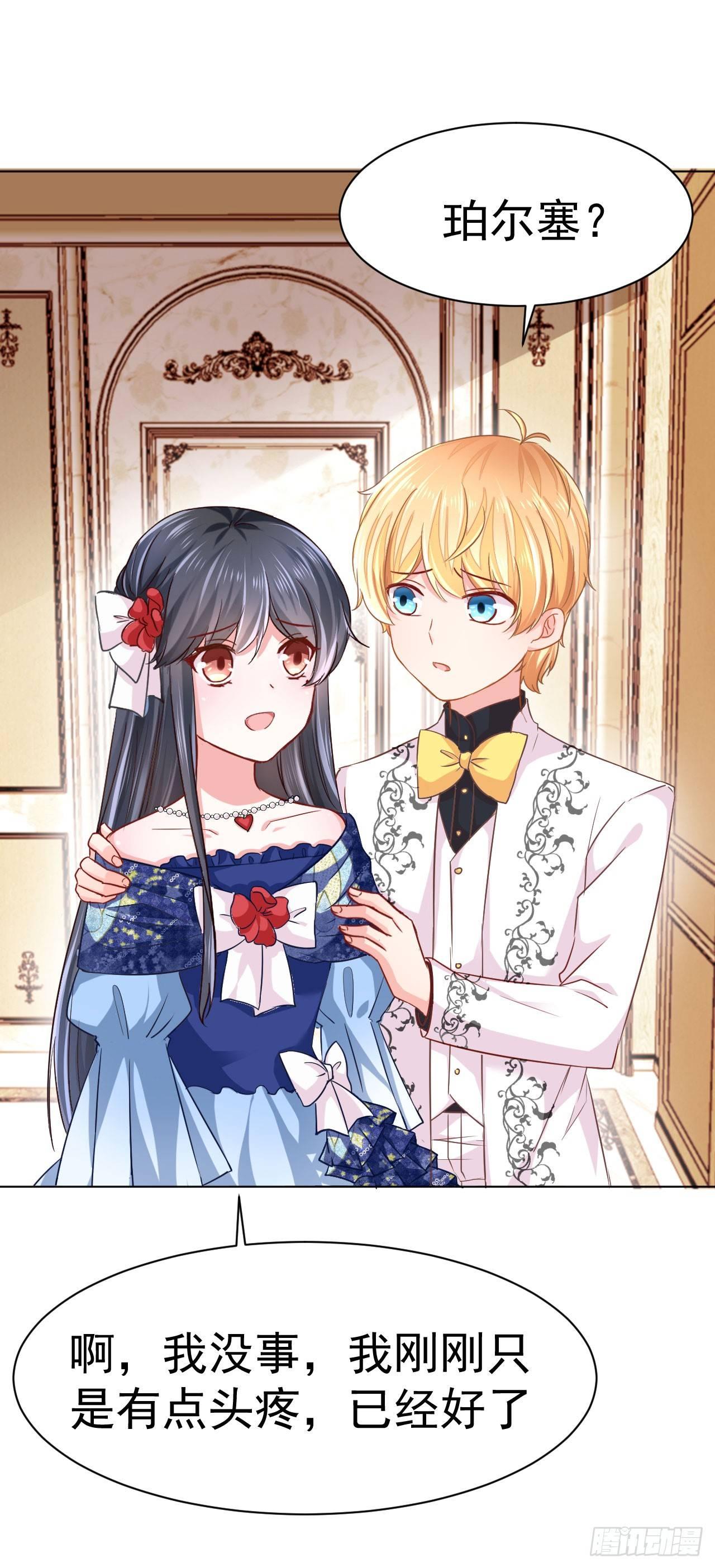 第7话 &ldquo;玩物&rdquo;的命运（下）-第15话