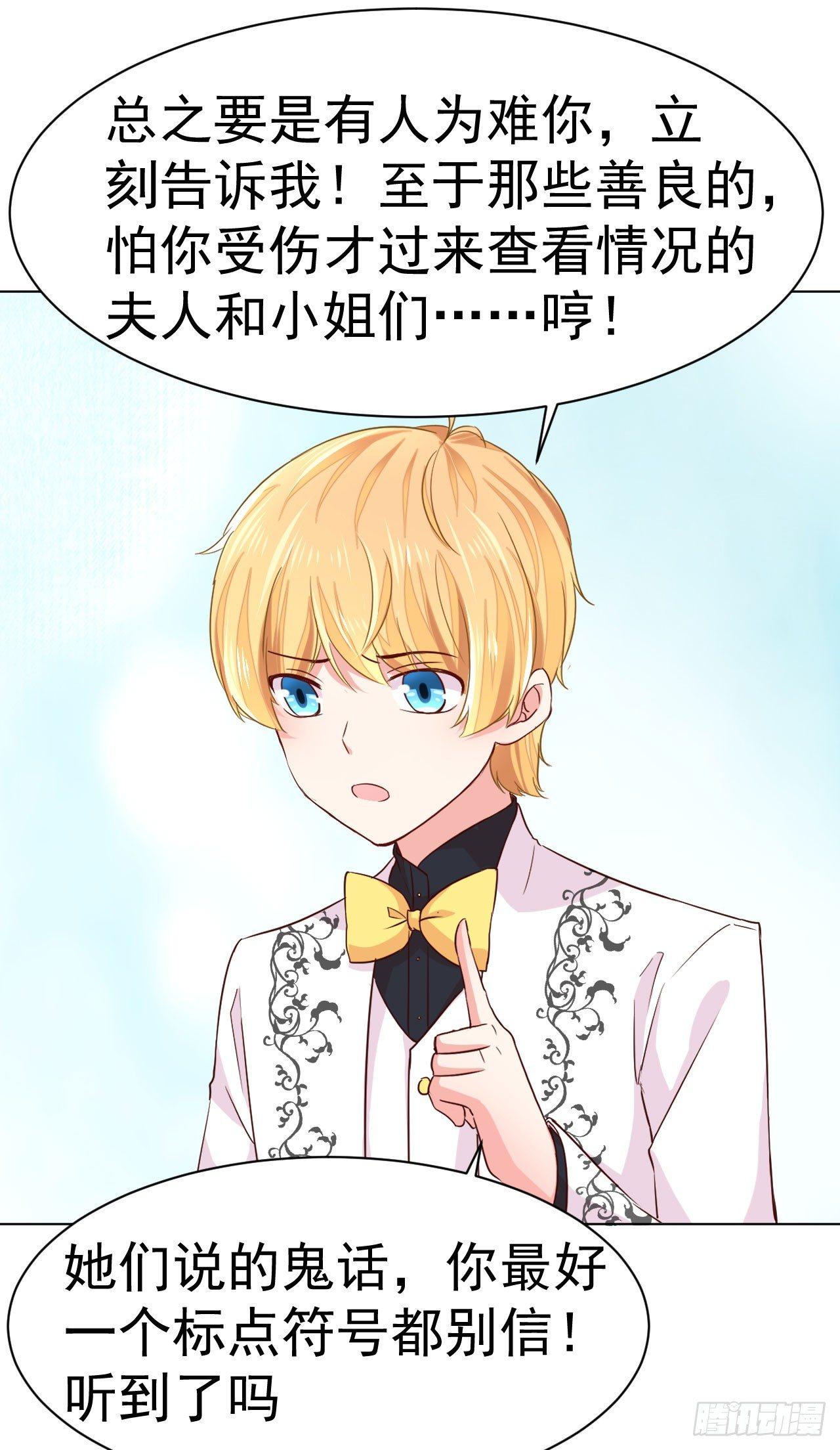 第7话 &ldquo;玩物&rdquo;的命运（下）-第15话