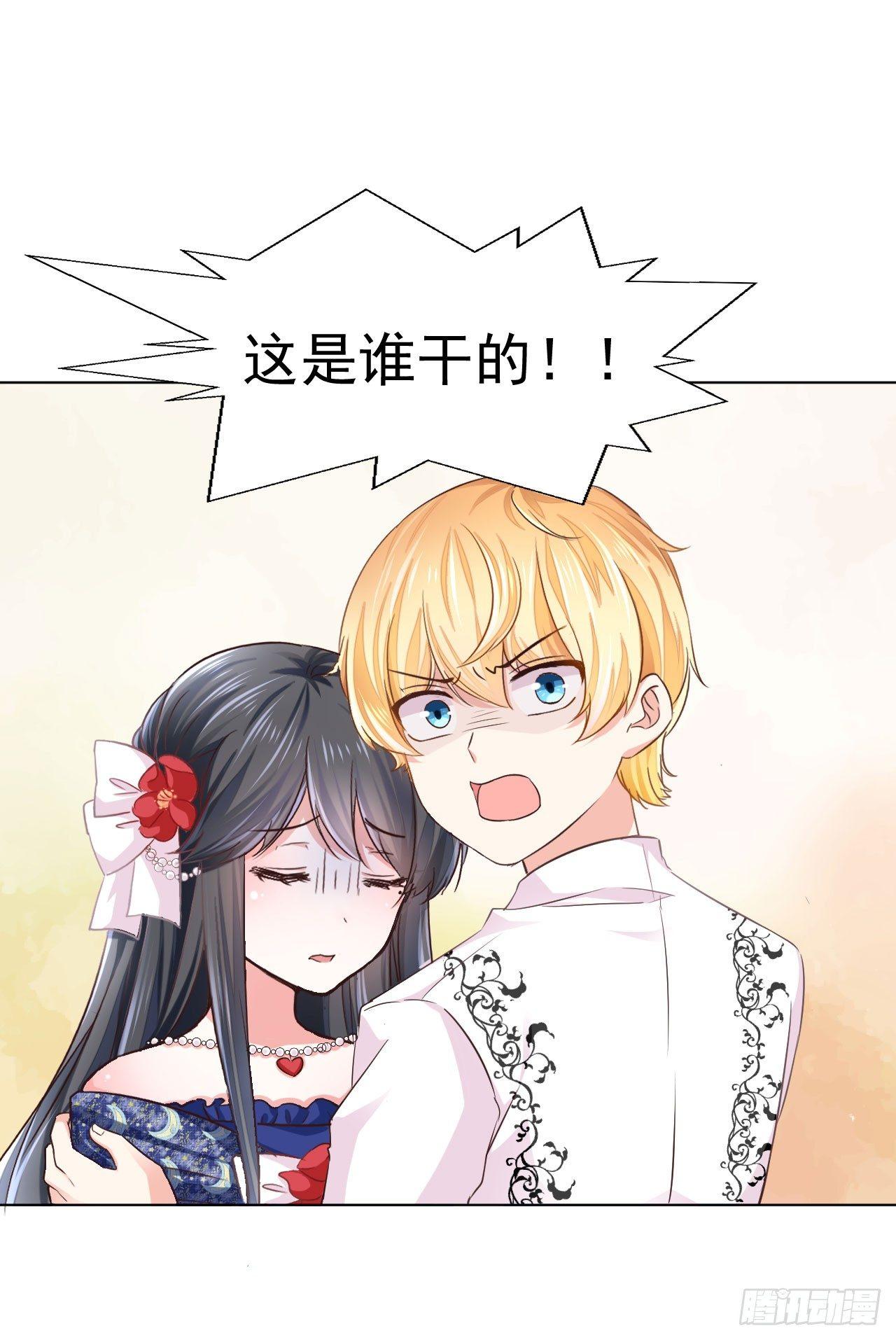 第7话 &ldquo;玩物&rdquo;的命运（下）-第15话