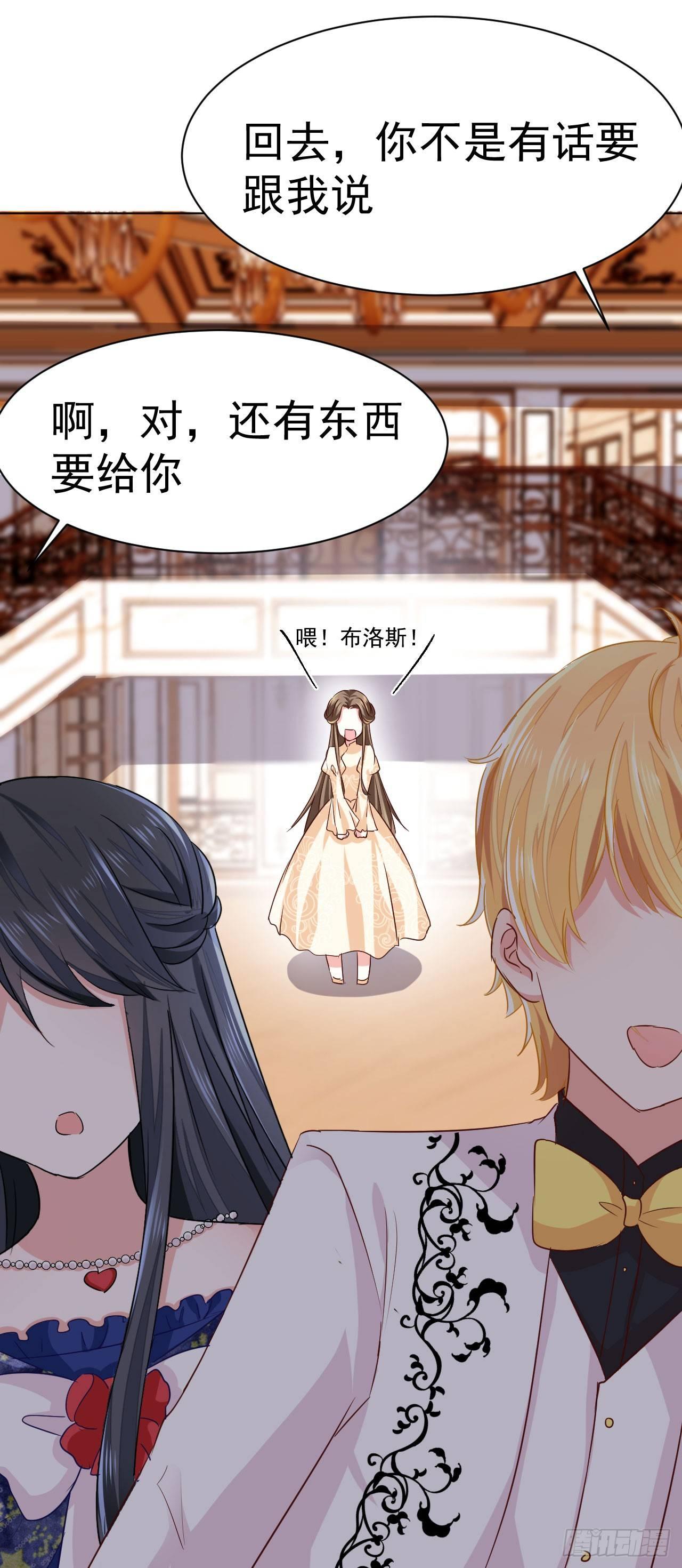 第7话 &ldquo;玩物&rdquo;的命运（下）-第15话