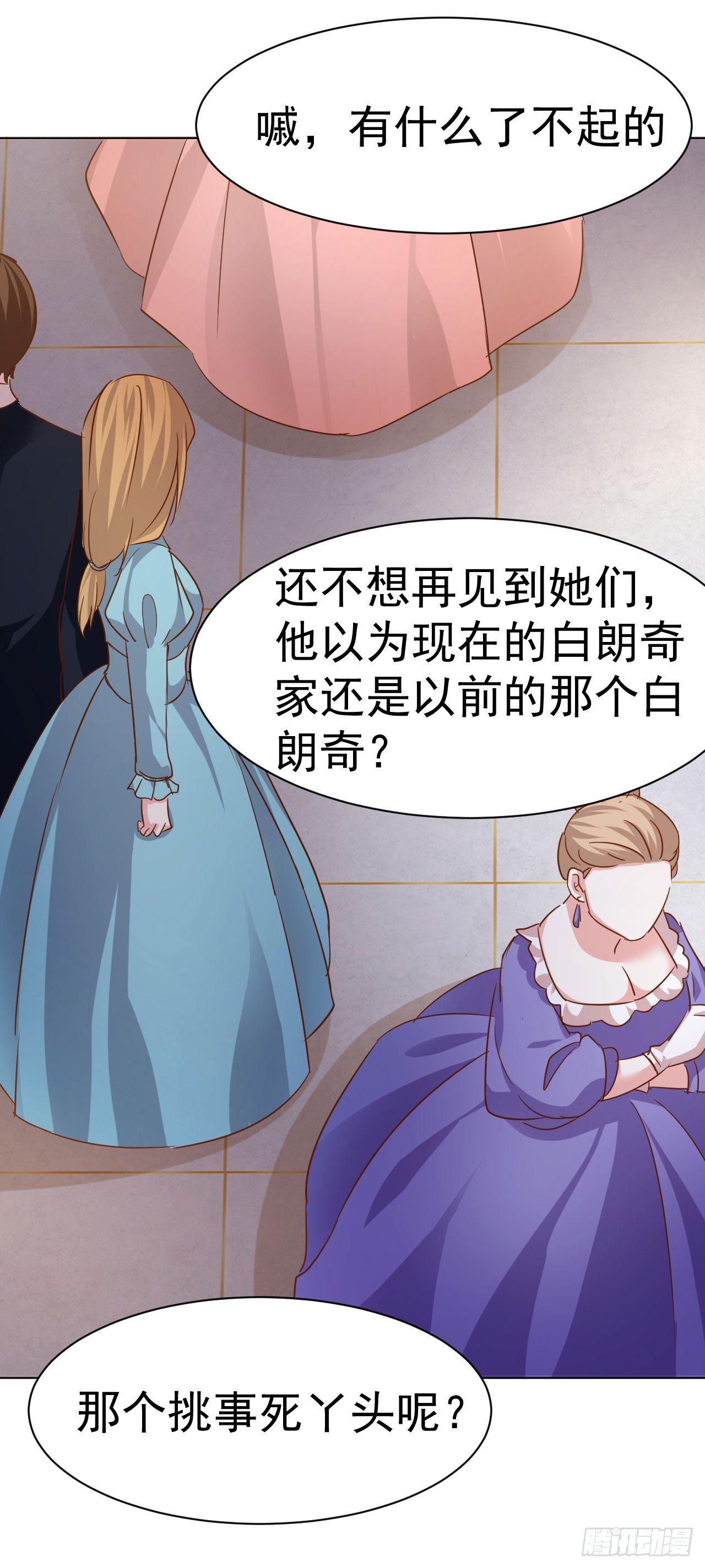 第7话 &ldquo;玩物&rdquo;的命运（下）-第15话