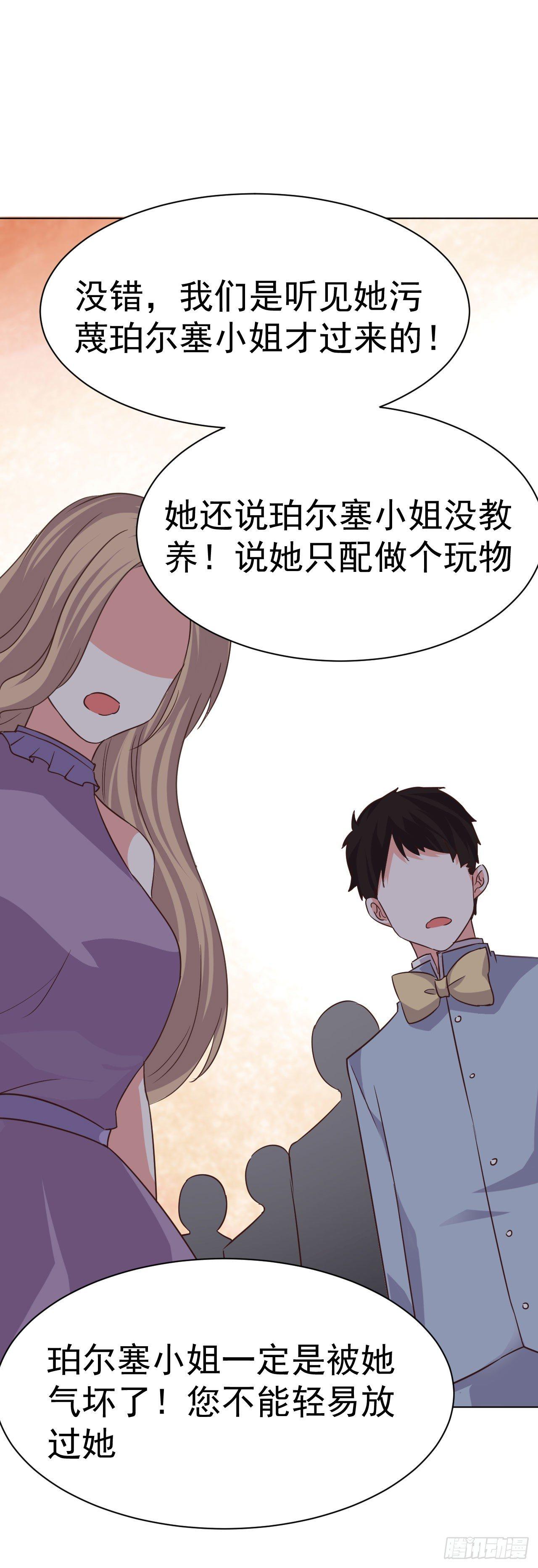 第7话 &ldquo;玩物&rdquo;的命运（下）-第15话