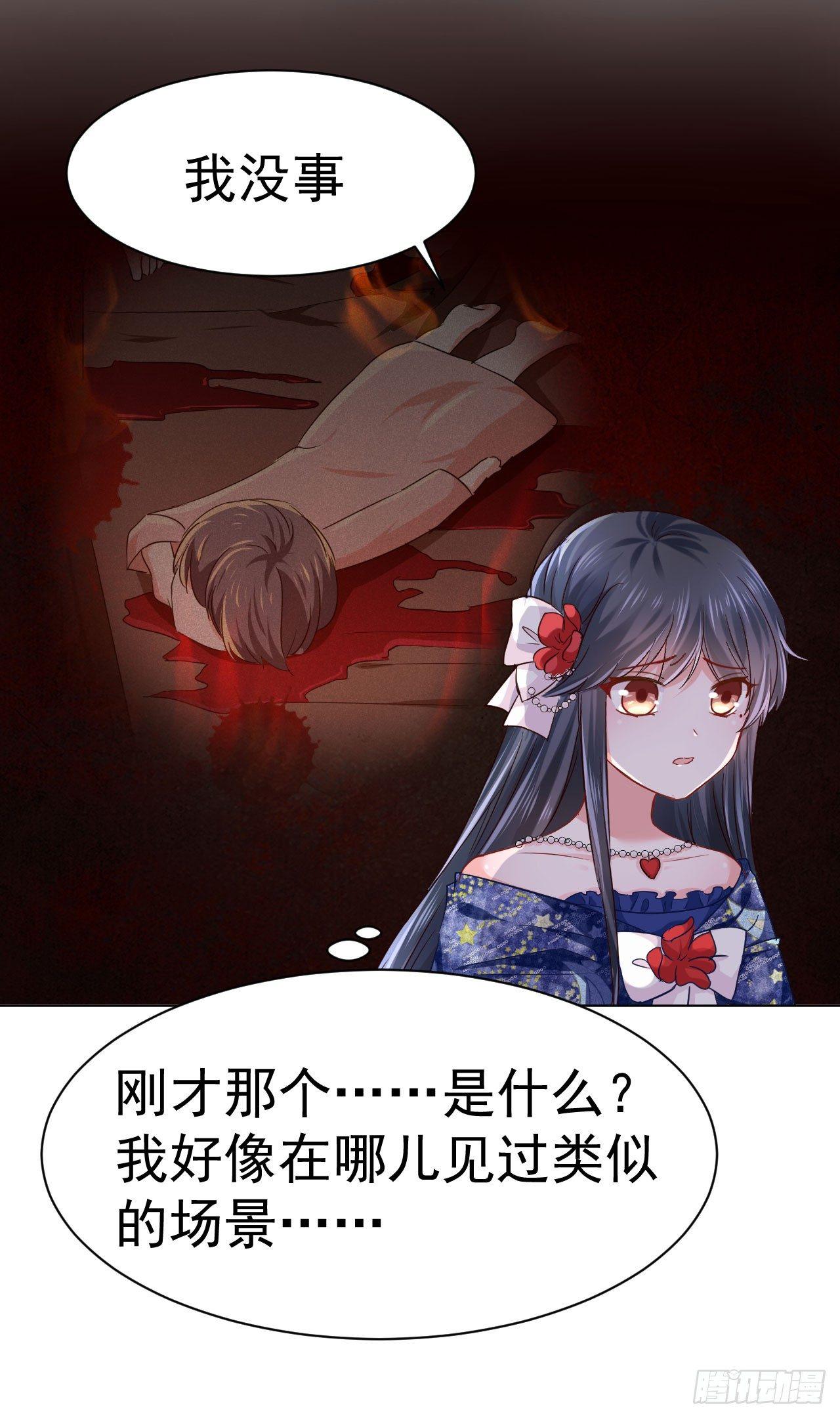 第7话 &ldquo;玩物&rdquo;的命运（下）-第15话