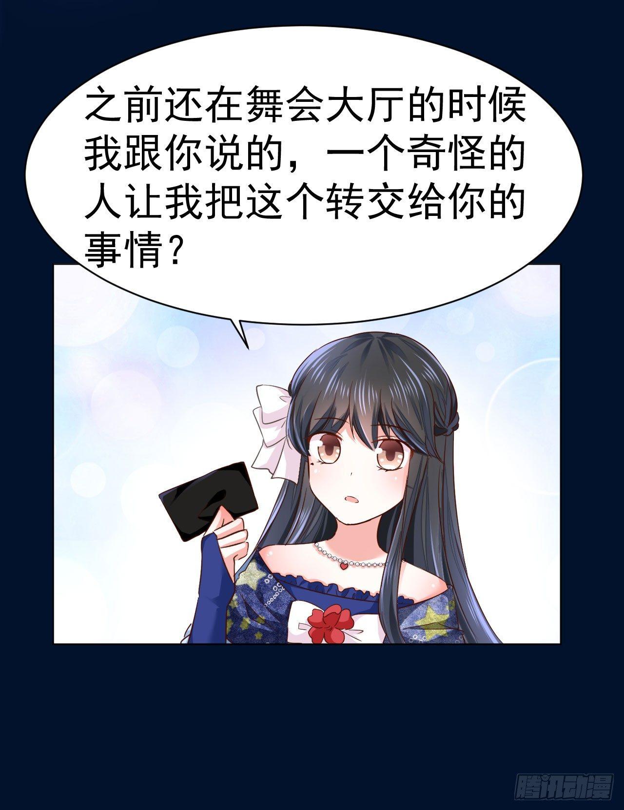 第8话 来自裴伦萨大公的信-第17话