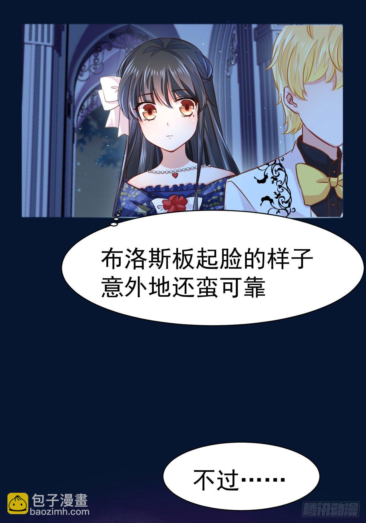 第8话 来自裴伦萨大公的信-第17话