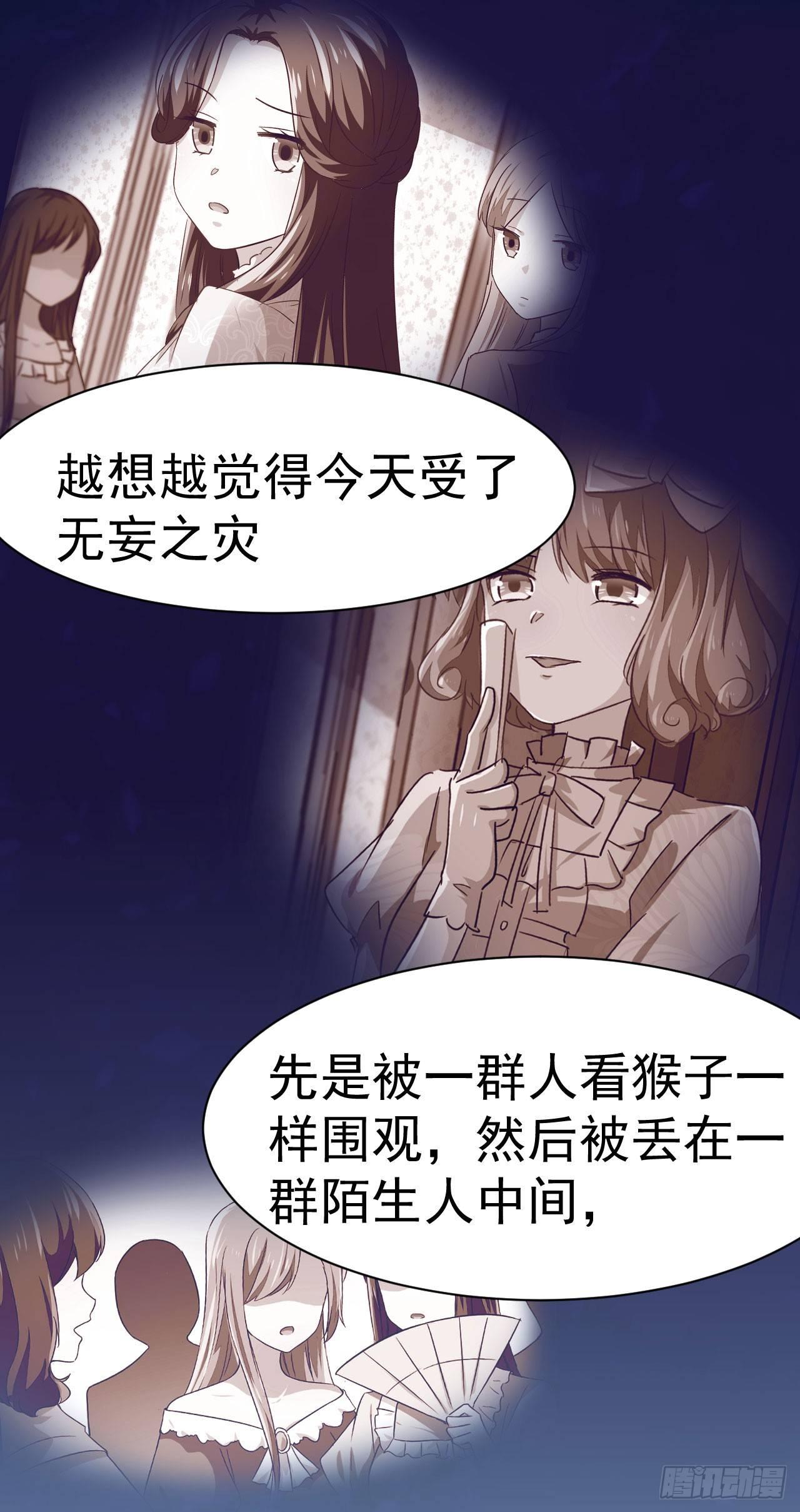 第8话 来自裴伦萨大公的信-第17话