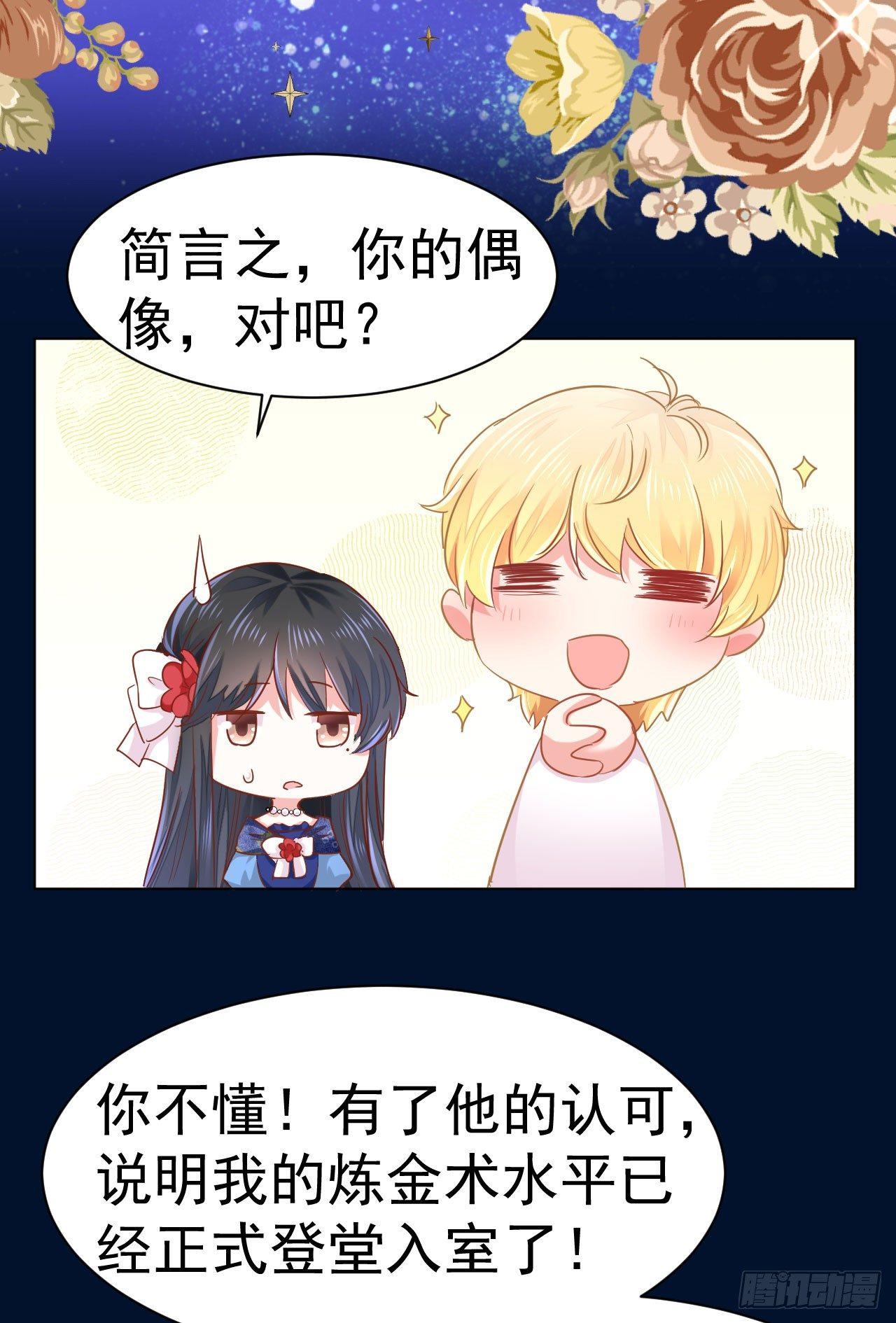 第9话 这个人是&hellip;&hellip;？-第19话