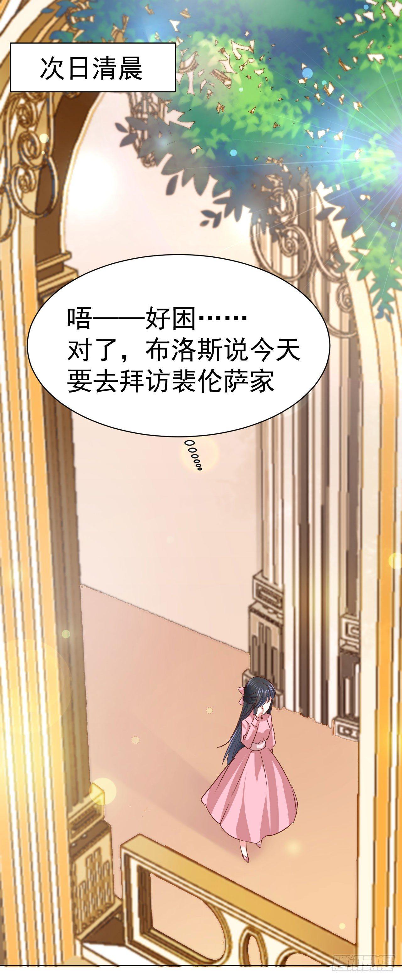 第9话 这个人是&hellip;&hellip;？-第19话