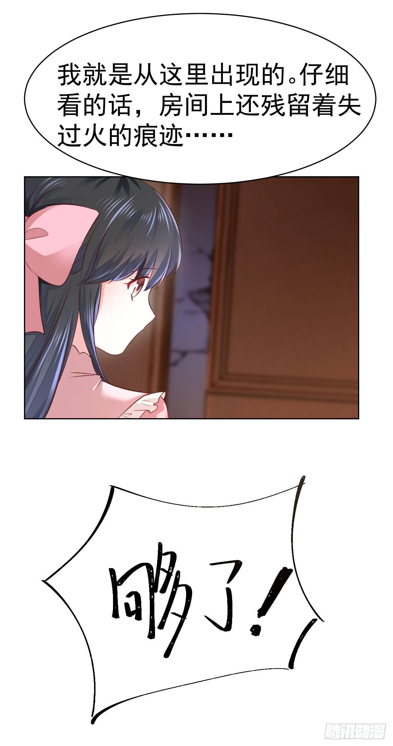 第9话 这个人是&hellip;&hellip;？-第19话