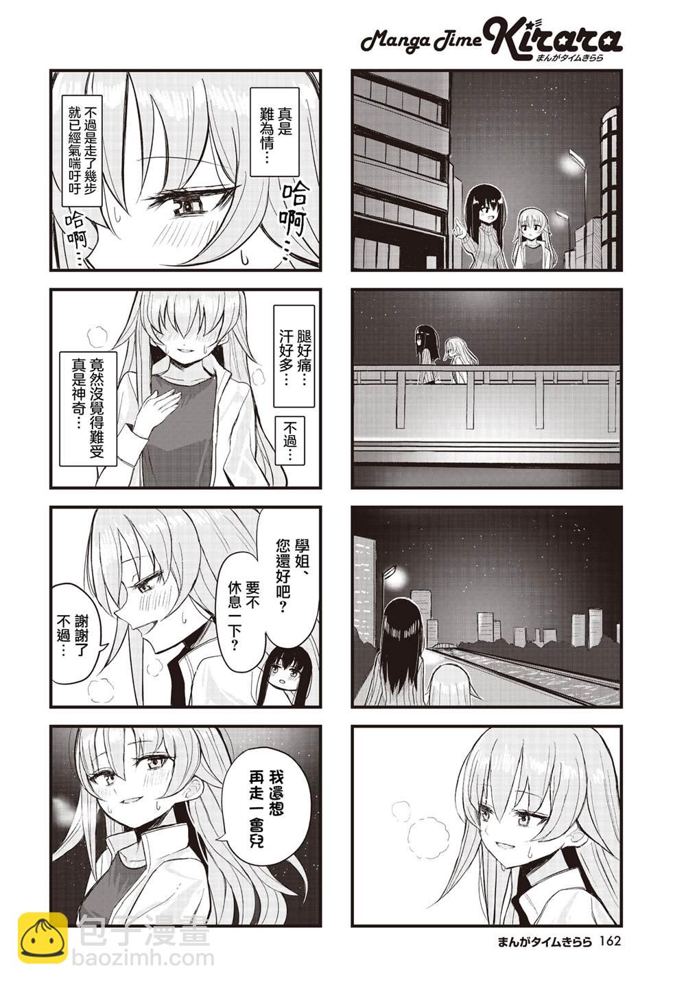 美夢延緩期 - 第2話 - 3