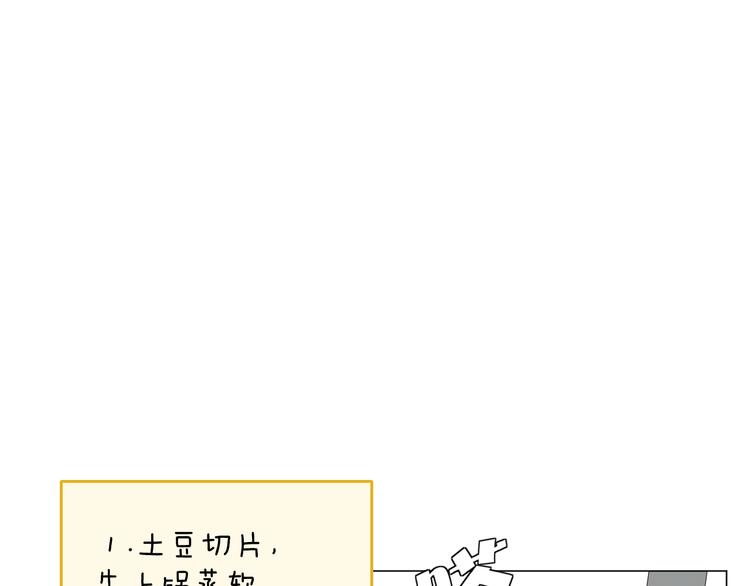 美妙盛宴 - 第15話 男神吃醋了？(2/2) - 5