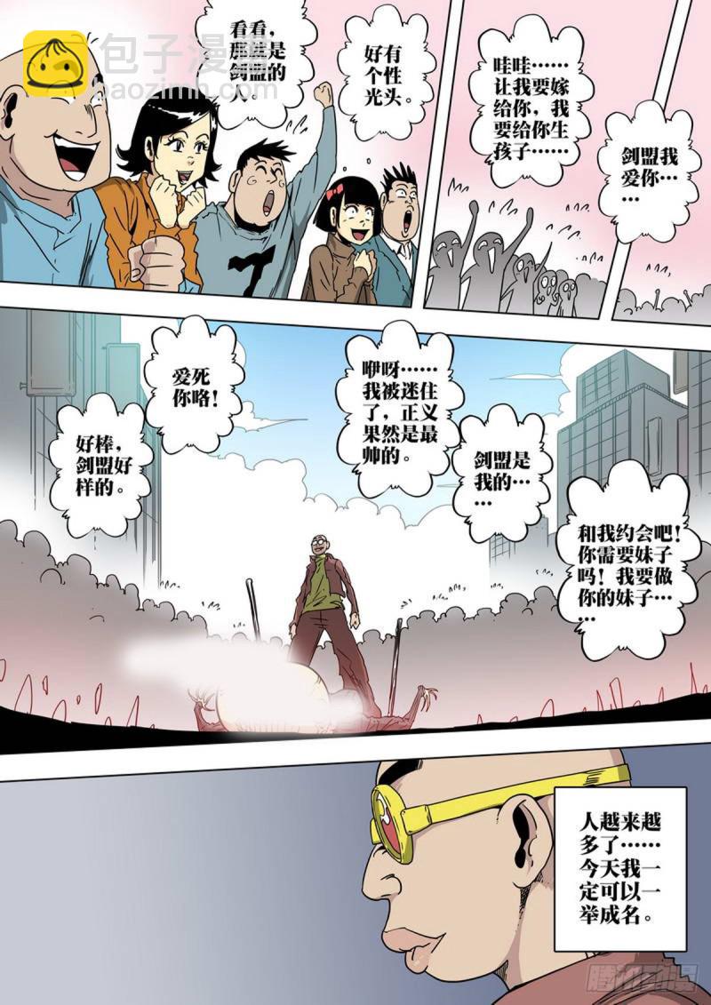 第138话-第139话
