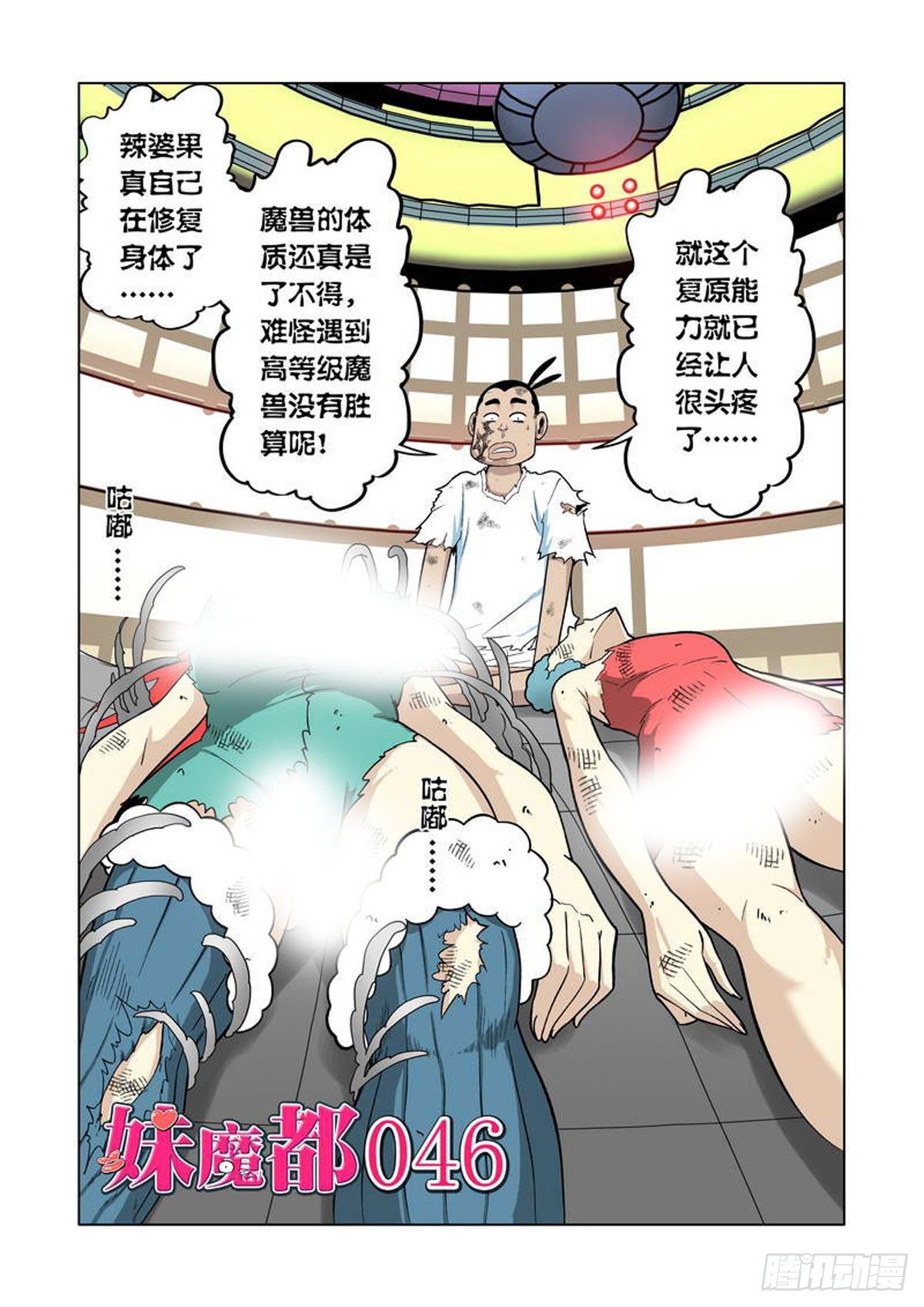 第46话-第47话