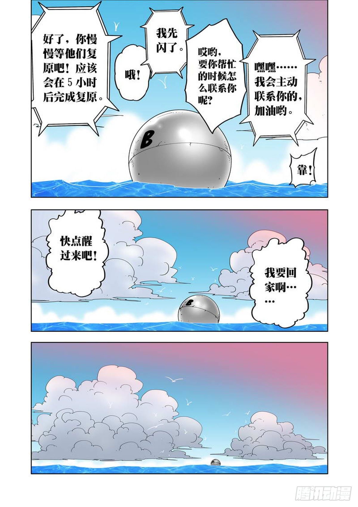 第46话-第47话