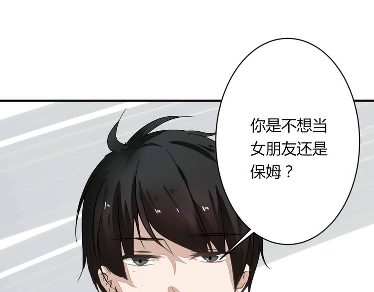 第11话 突如其来的表白！？(1/2)-第11话