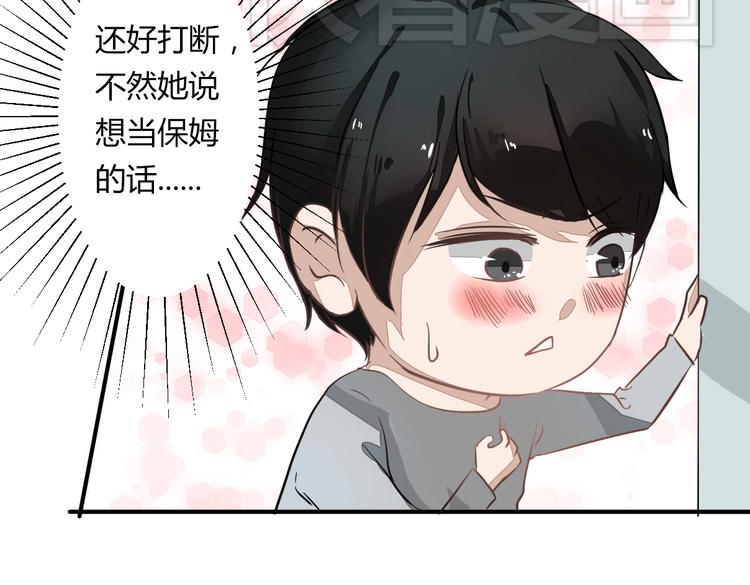 第11话 突如其来的表白！？(1/2)-第11话